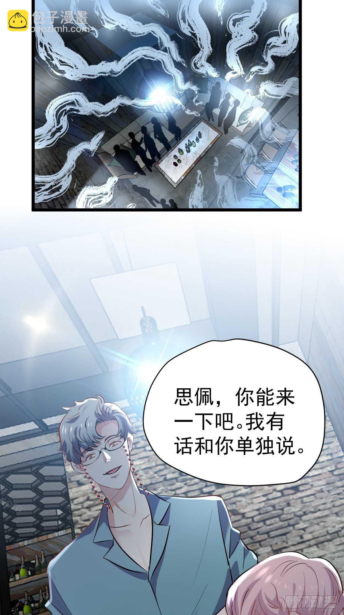 双响炮-第375话