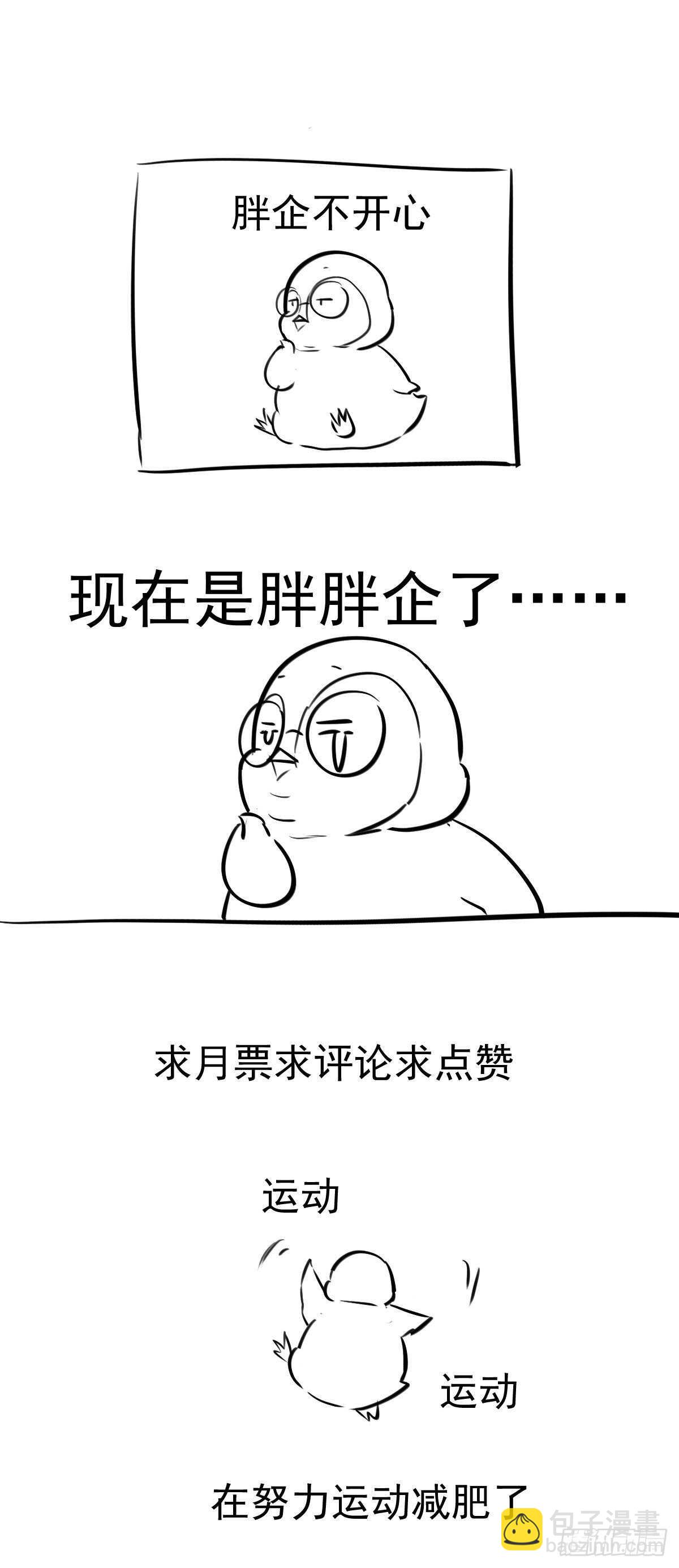 双响炮-第375话