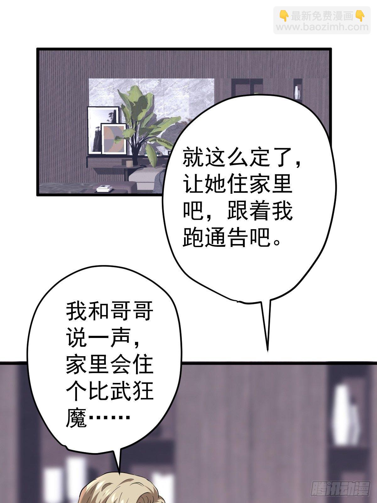 此颜差亿(1/2)-第377话