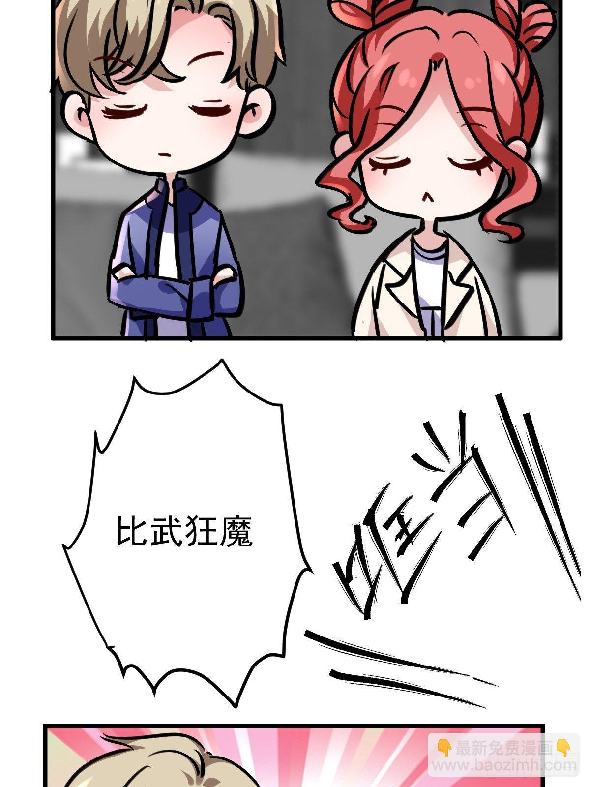 此颜差亿(1/2)-第377话