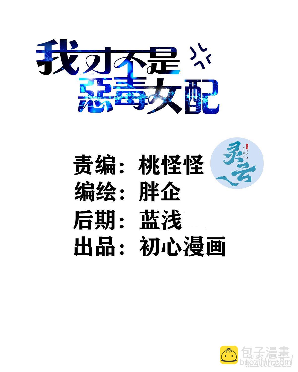 此颜差亿(1/2)-第377话