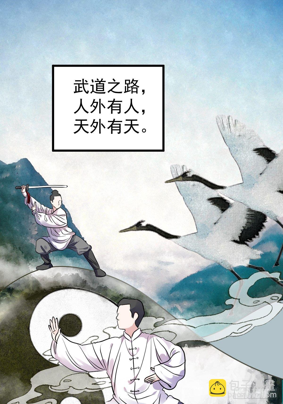 此颜差亿(1/2)-第377话