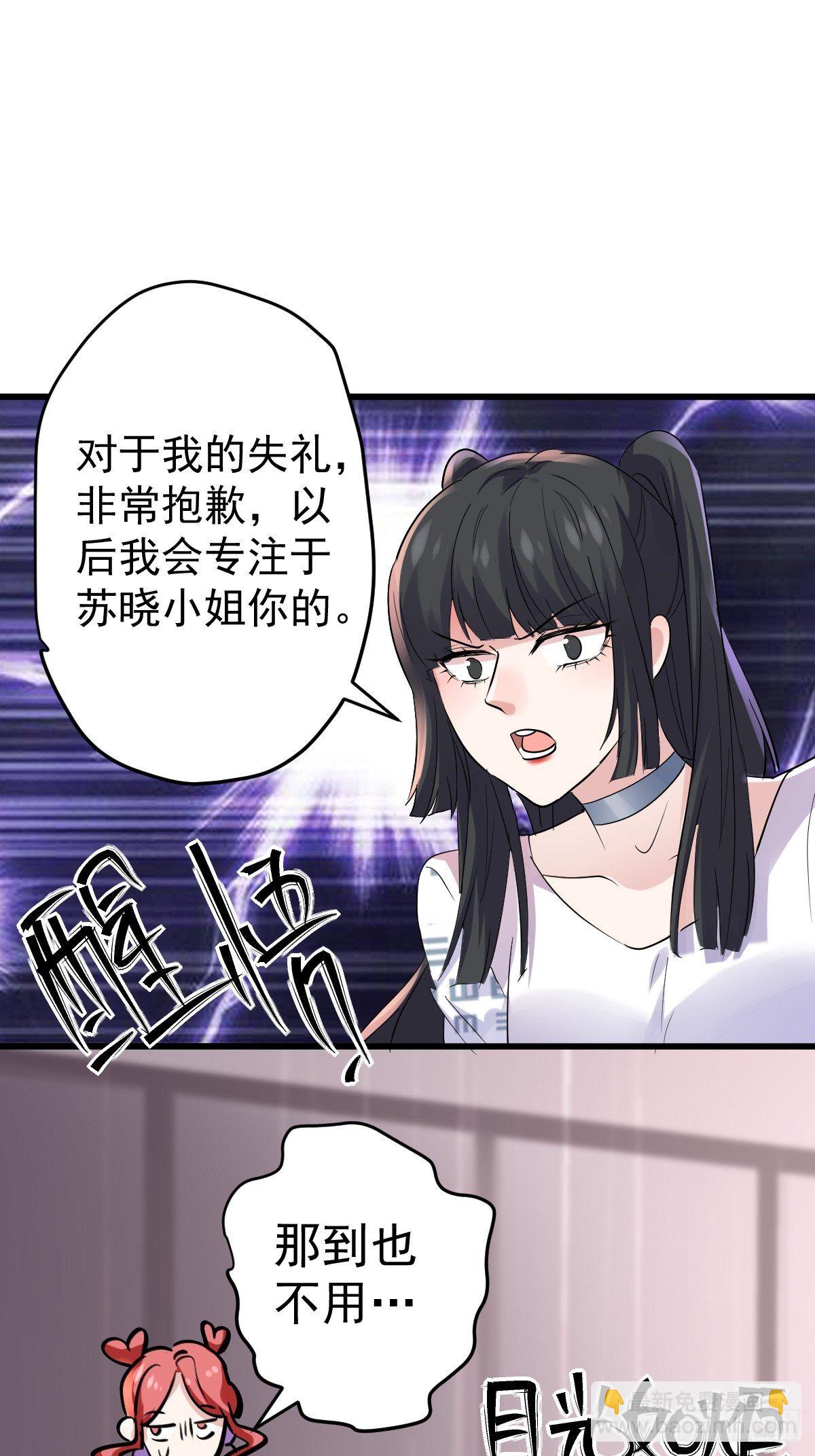 此颜差亿(1/2)-第377话
