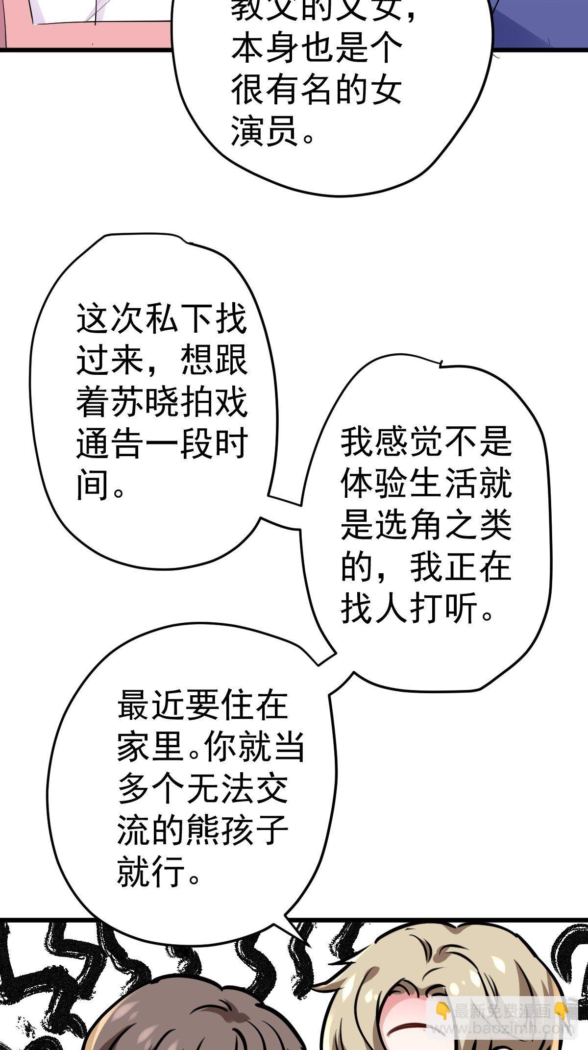 此颜差亿(1/2)-第377话