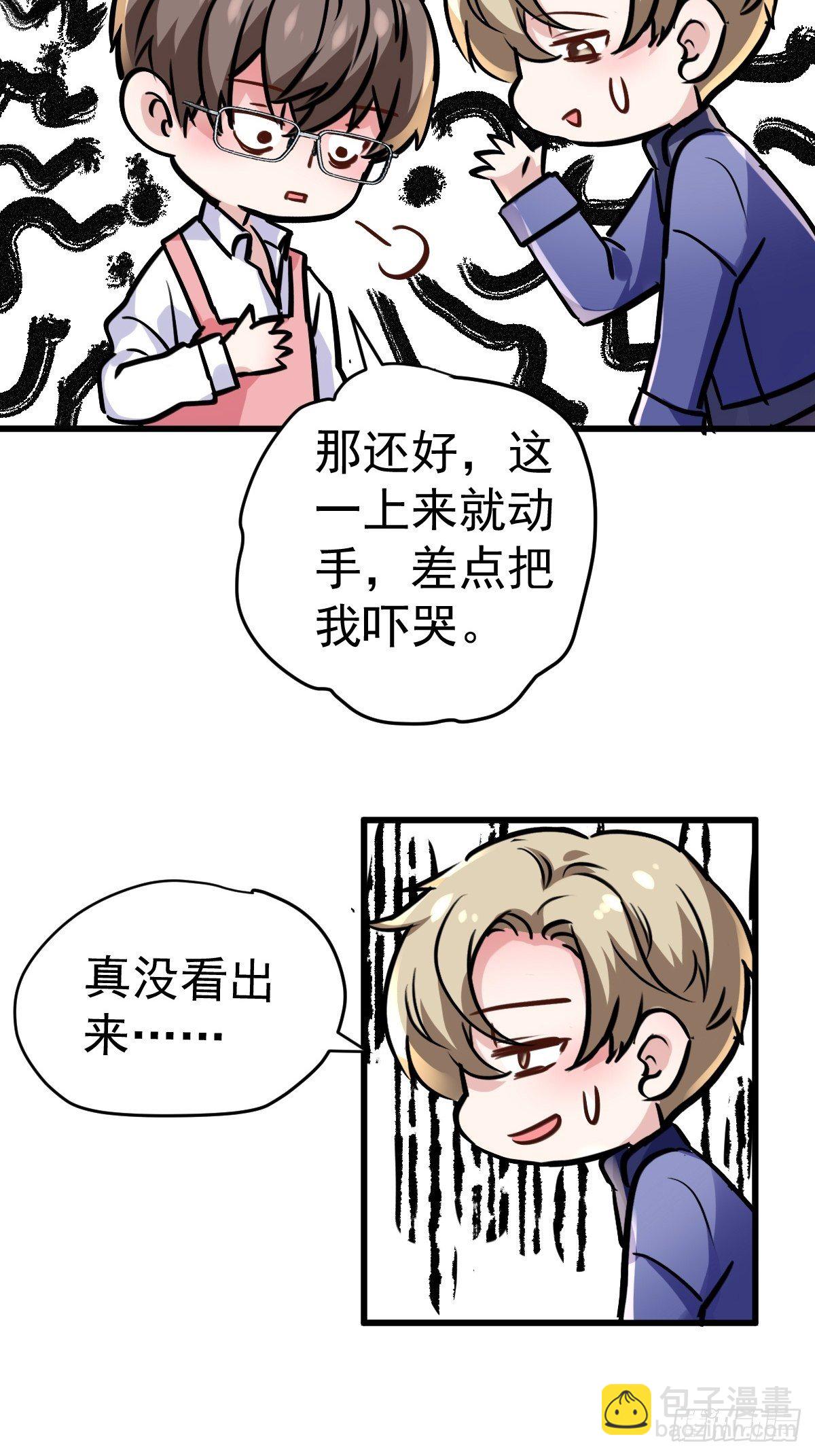此颜差亿(1/2)-第377话