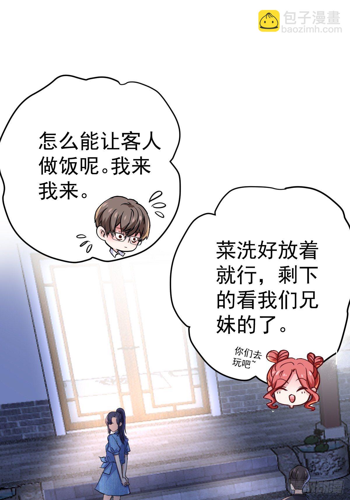 此颜差亿(1/2)-第377话