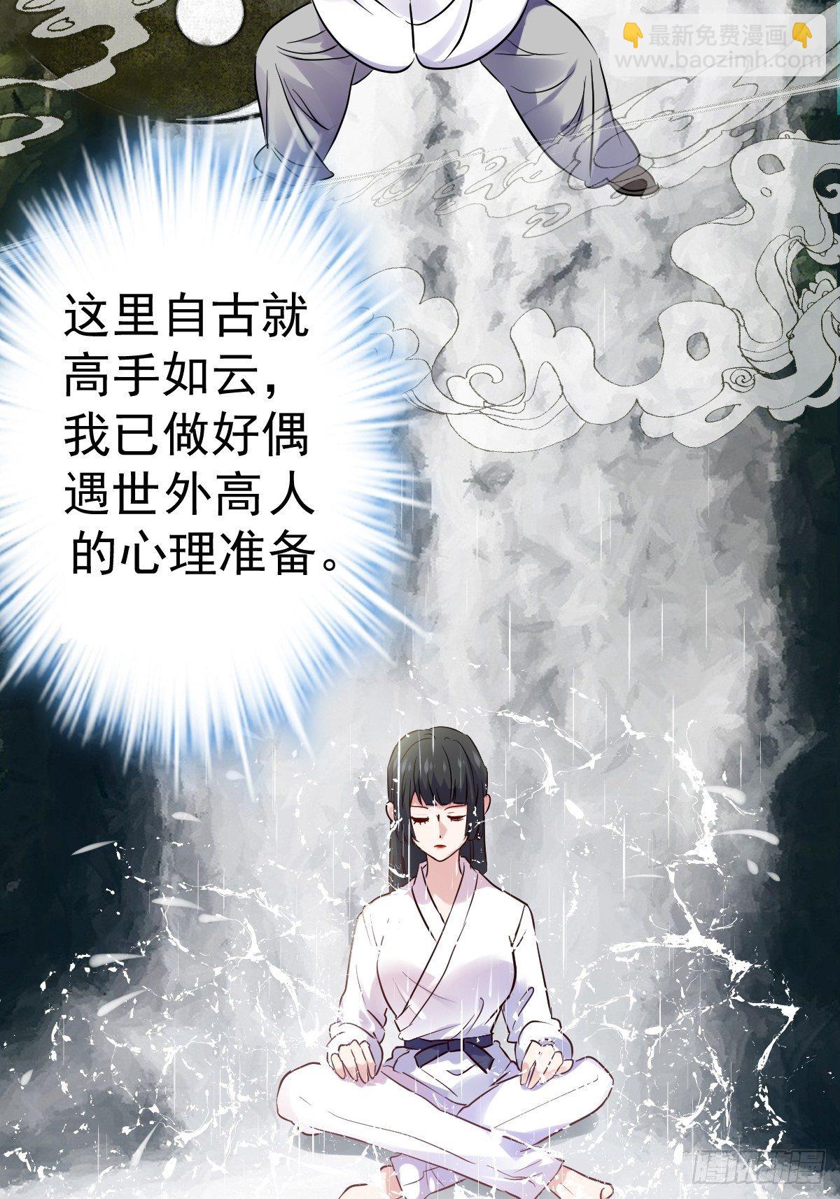 此颜差亿(1/2)-第377话