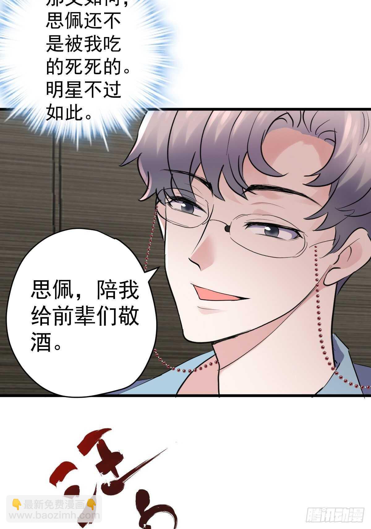 分手快乐-第379话