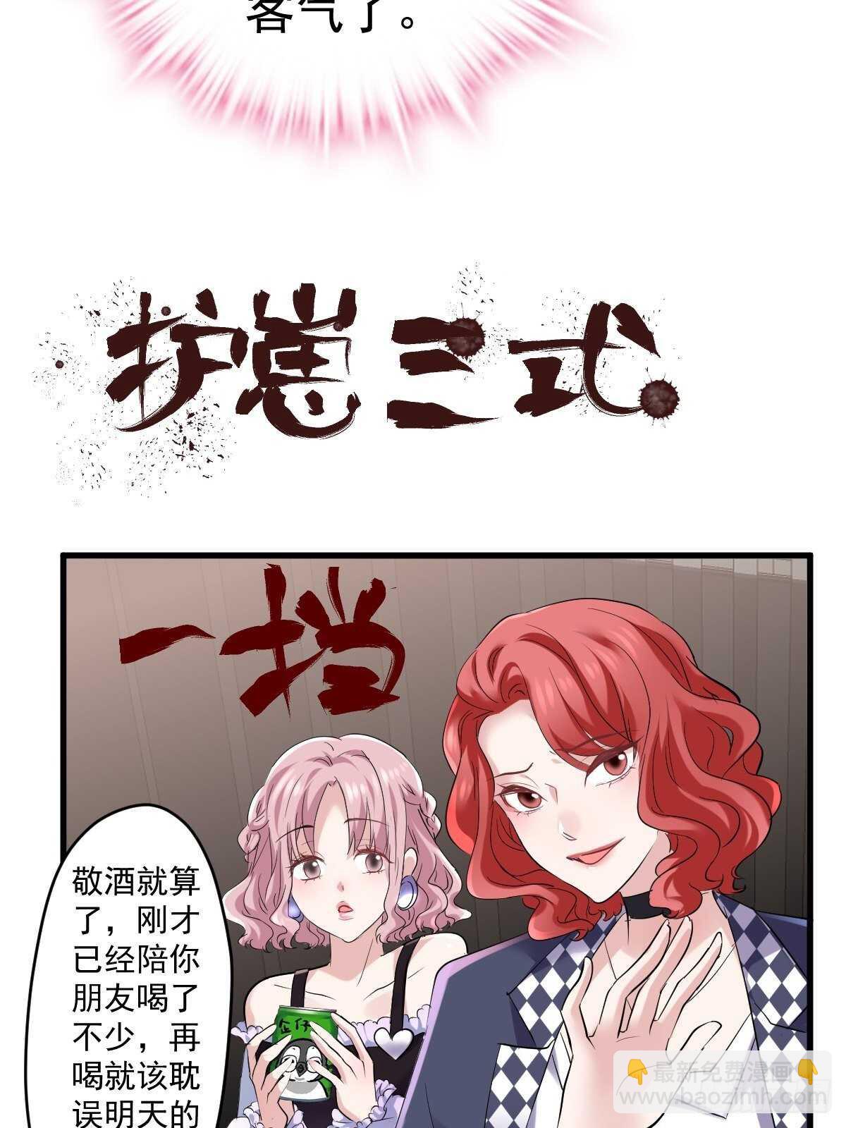 分手快乐-第379话