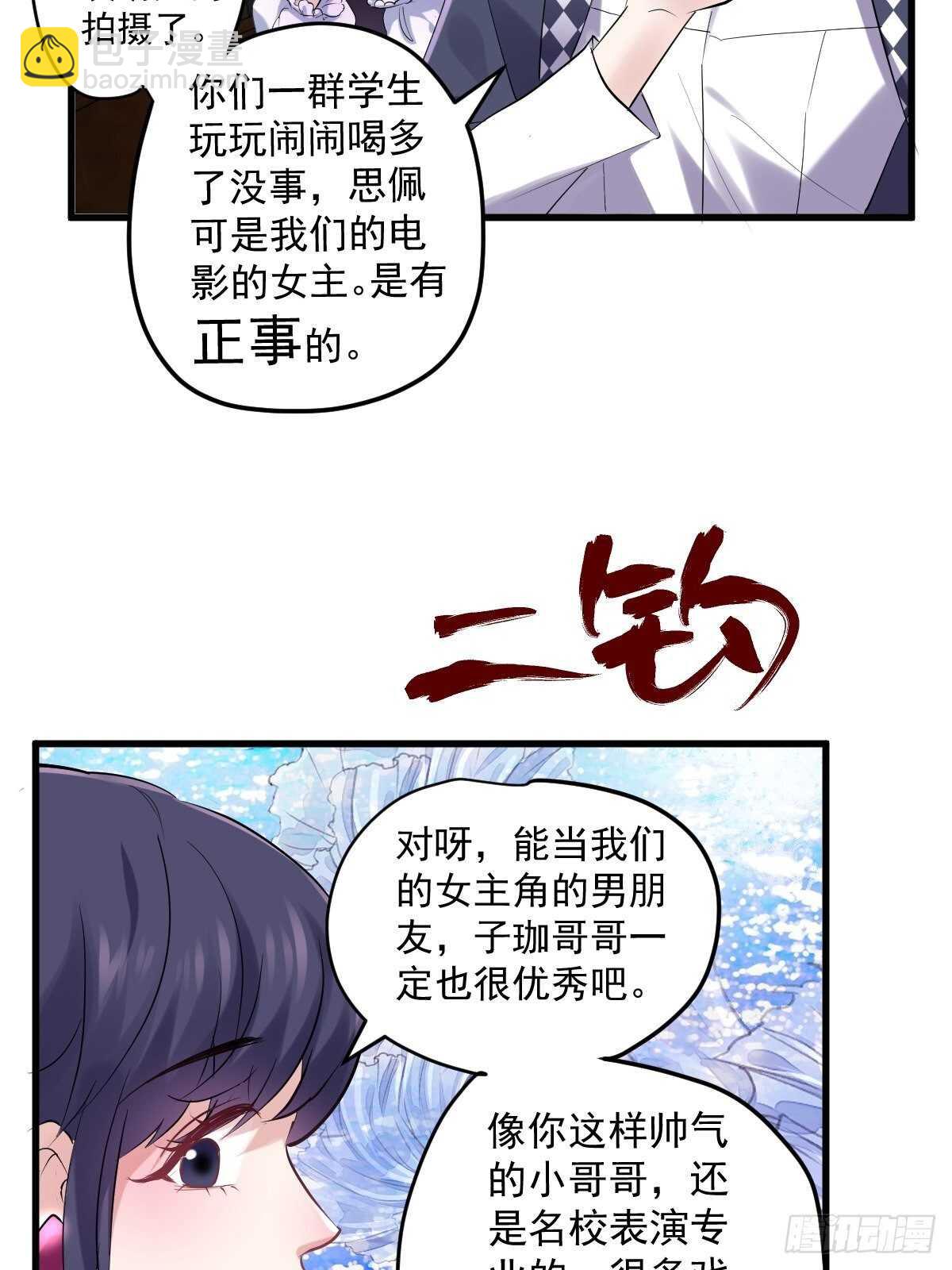 分手快乐-第379话
