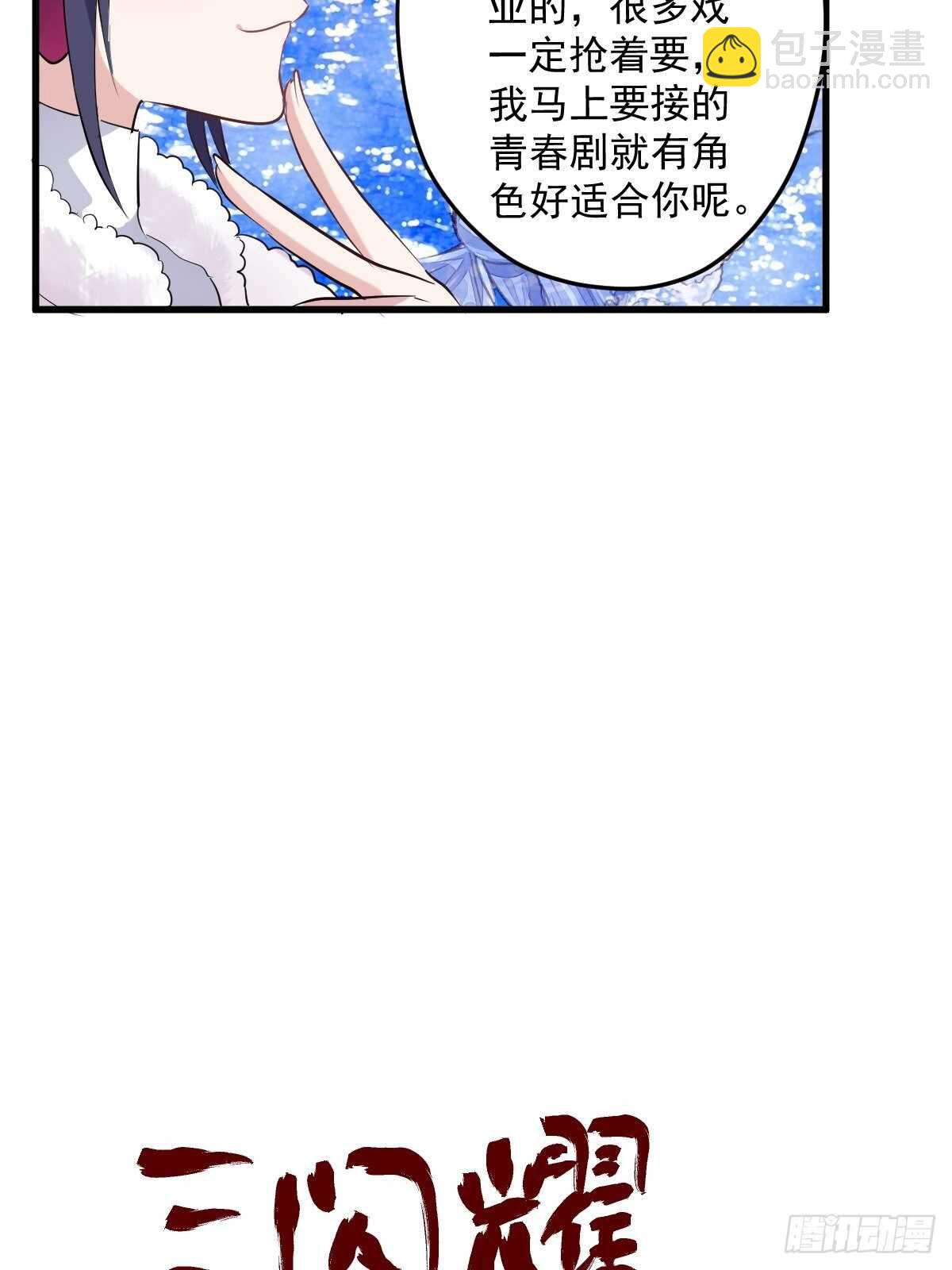 分手快乐-第379话