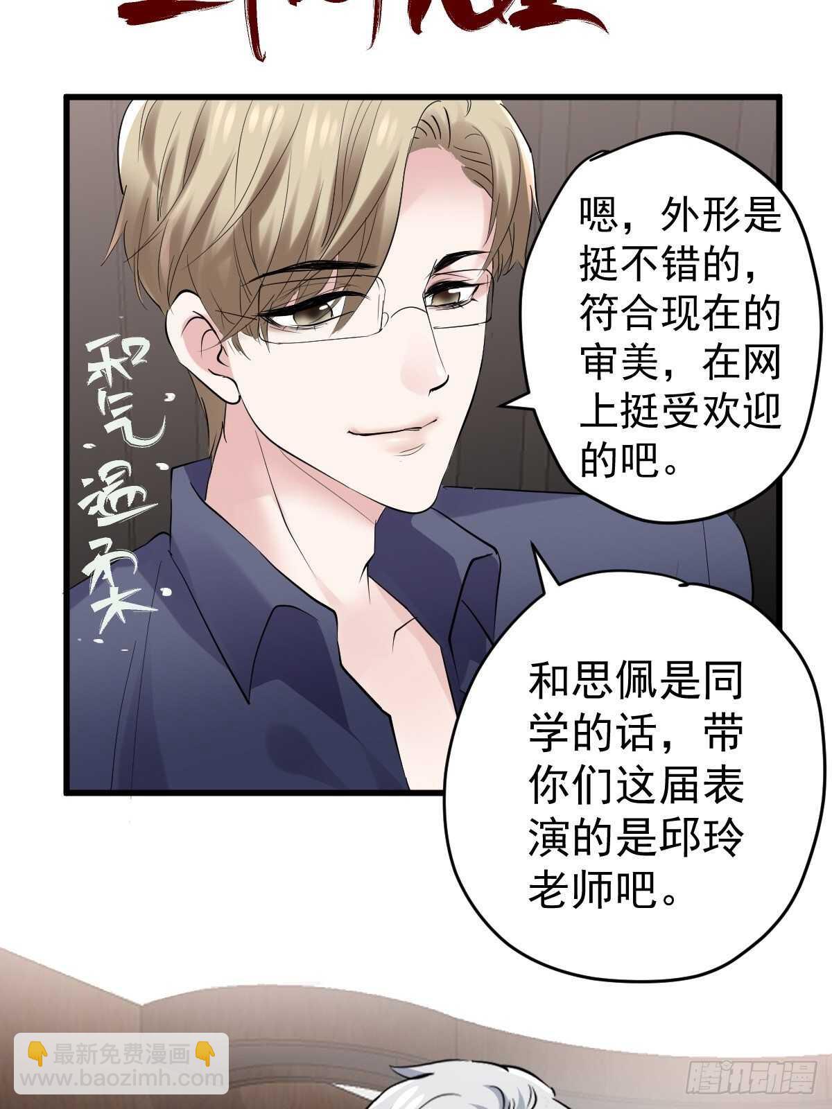 分手快乐-第379话