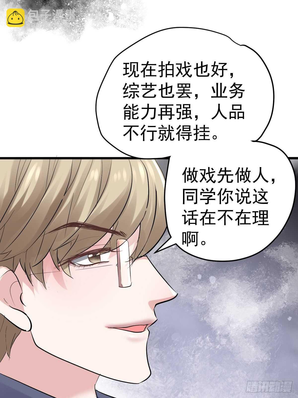 分手快乐-第379话