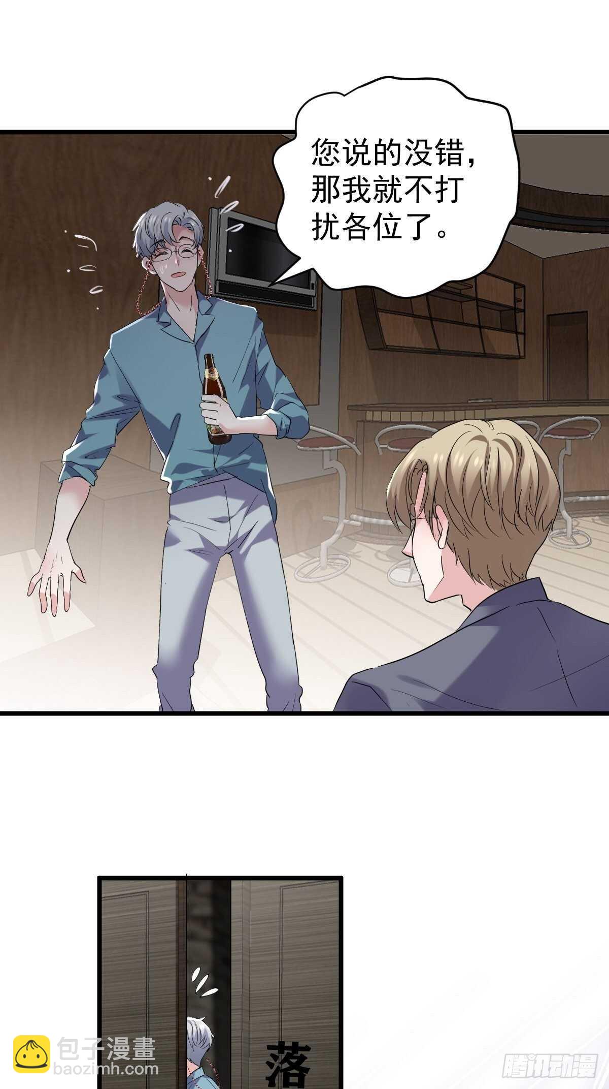 分手快乐-第379话