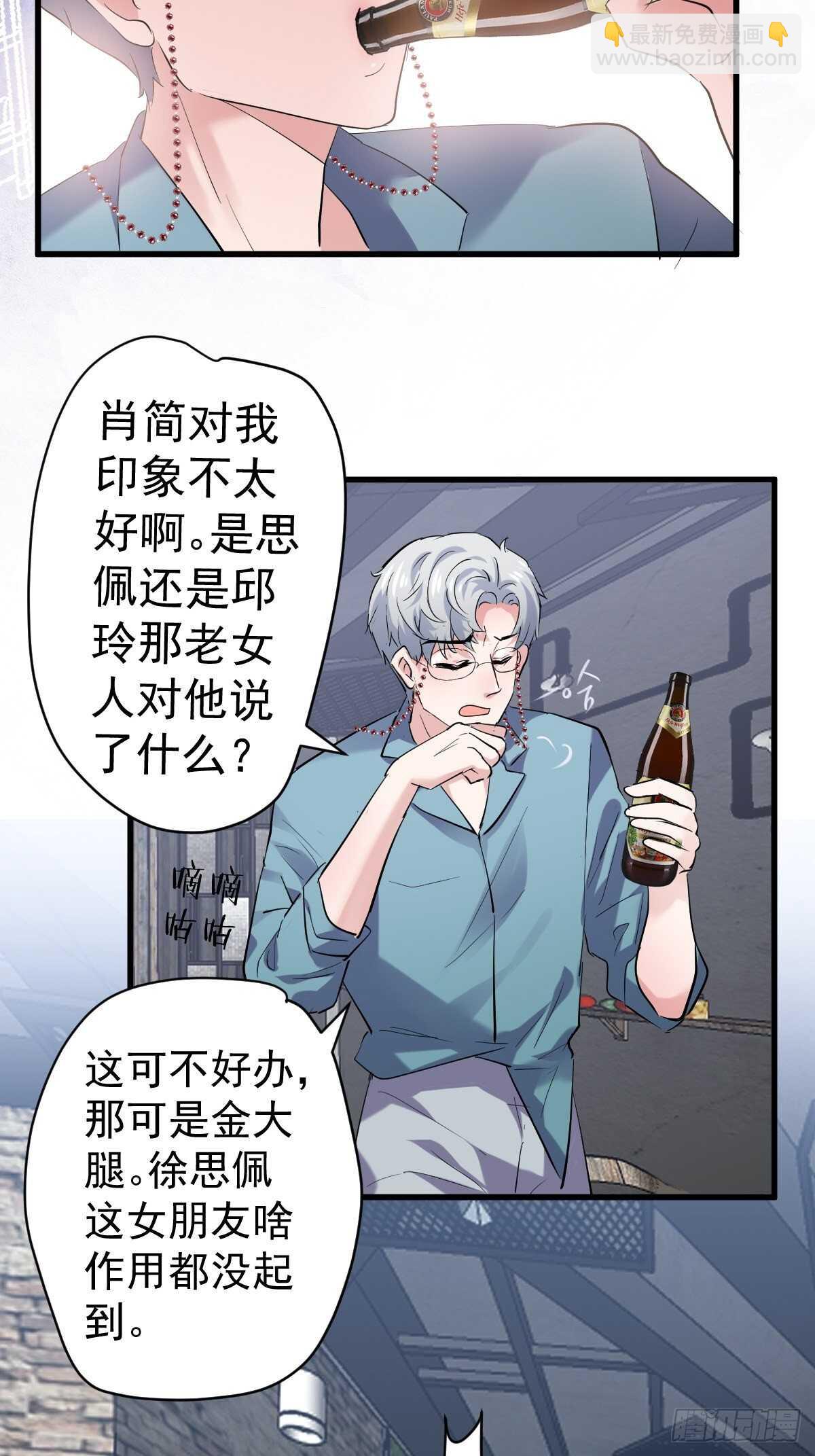 分手快乐-第379话
