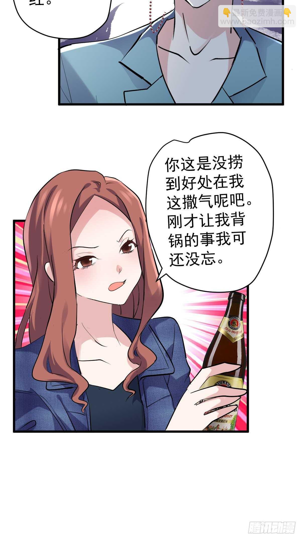 分手快乐-第379话