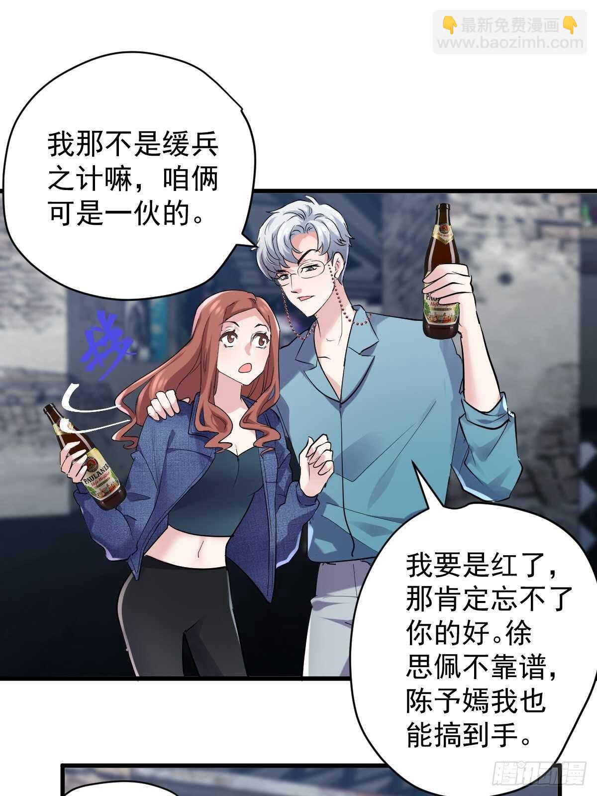 分手快乐-第379话