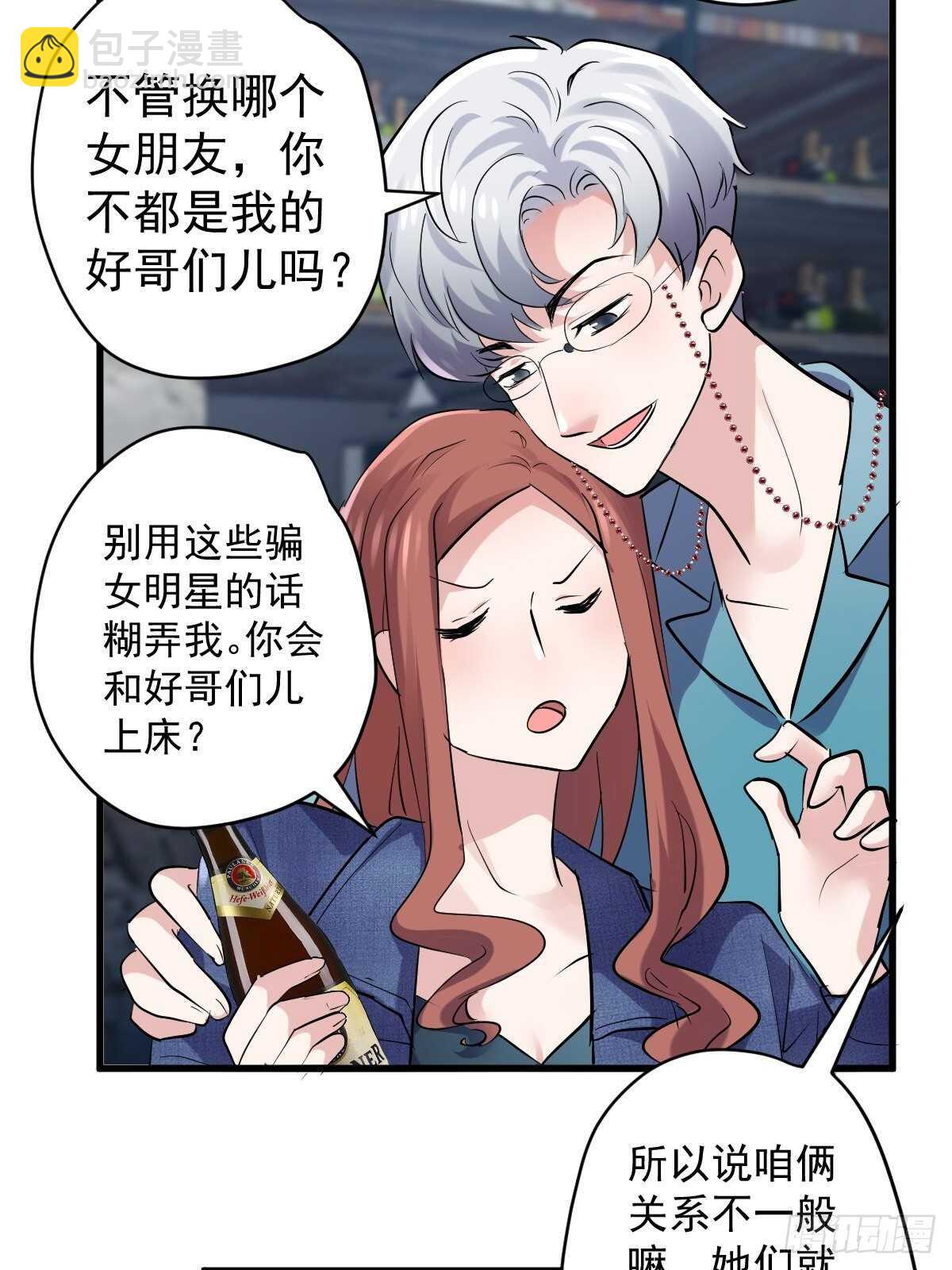 分手快乐-第379话