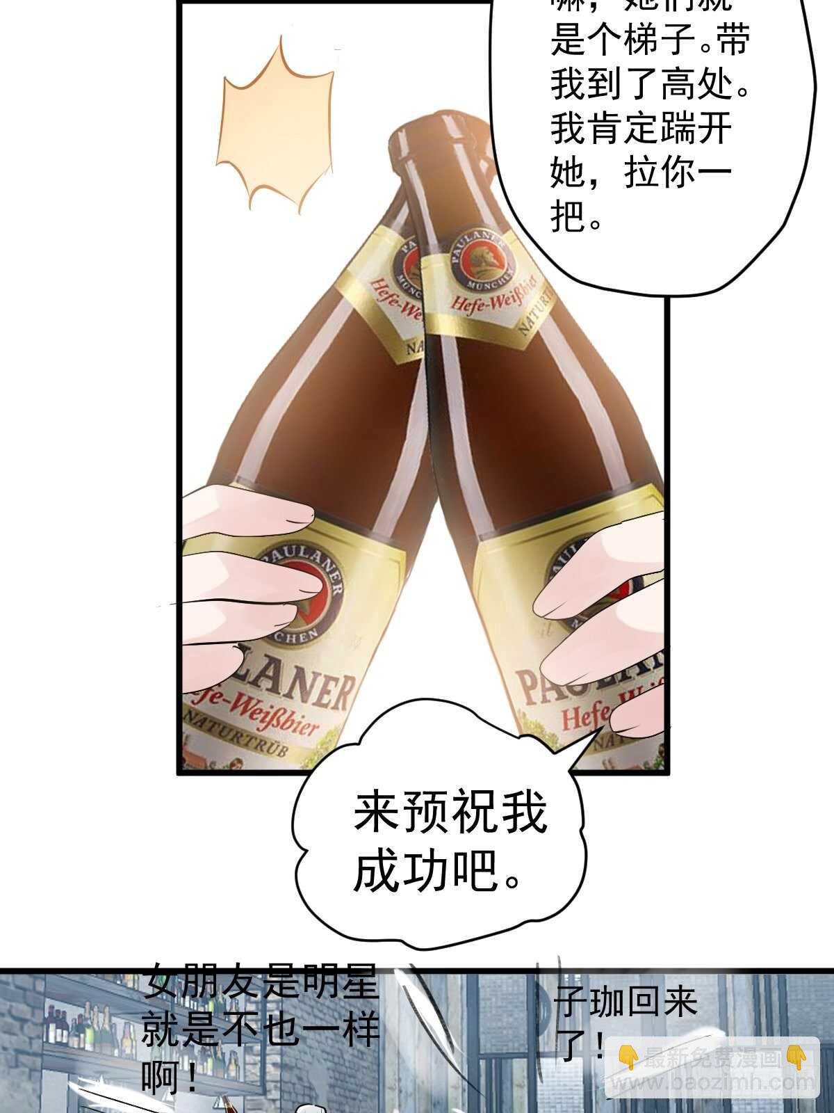 分手快乐-第379话