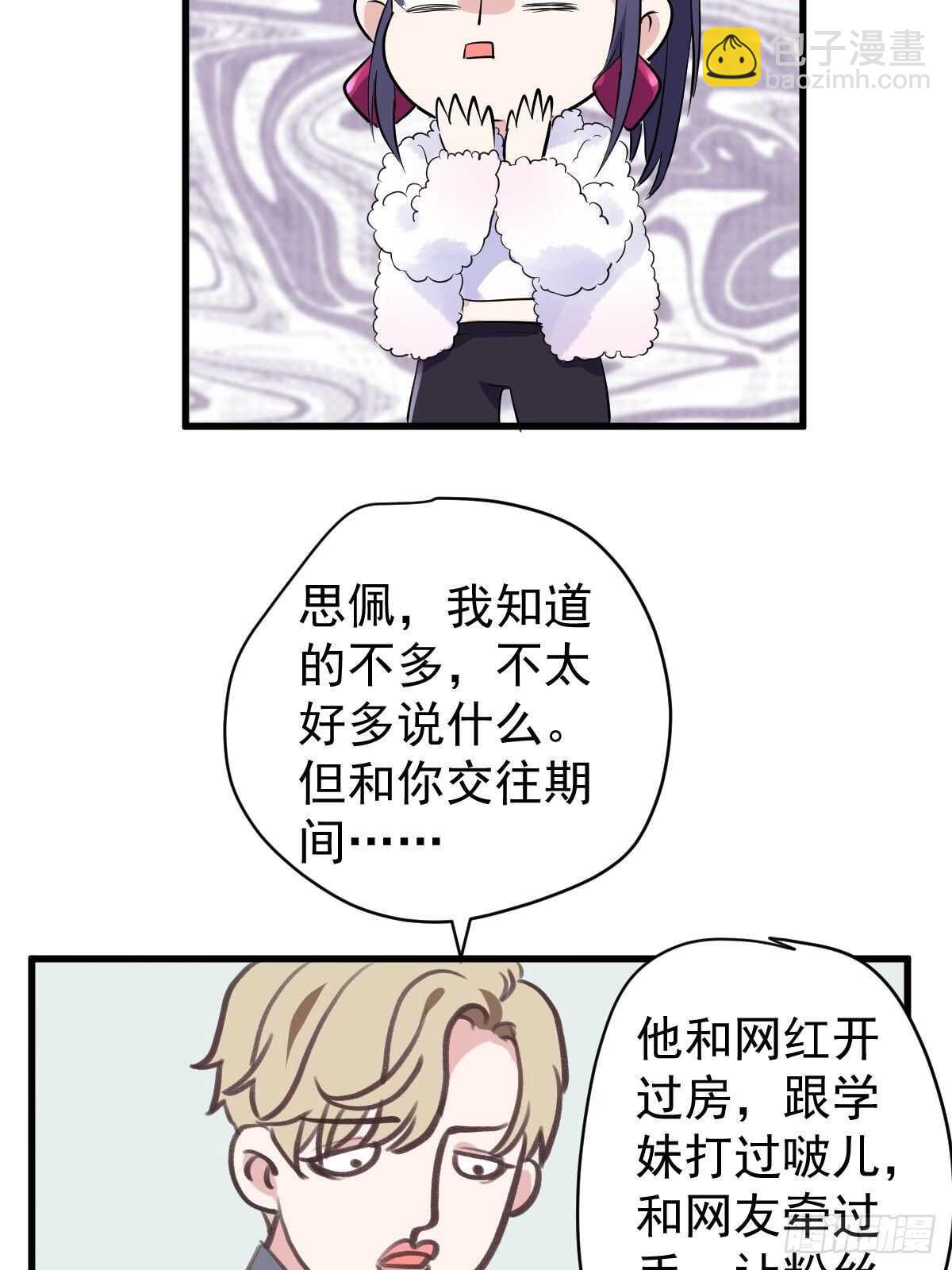 分手快乐-第379话