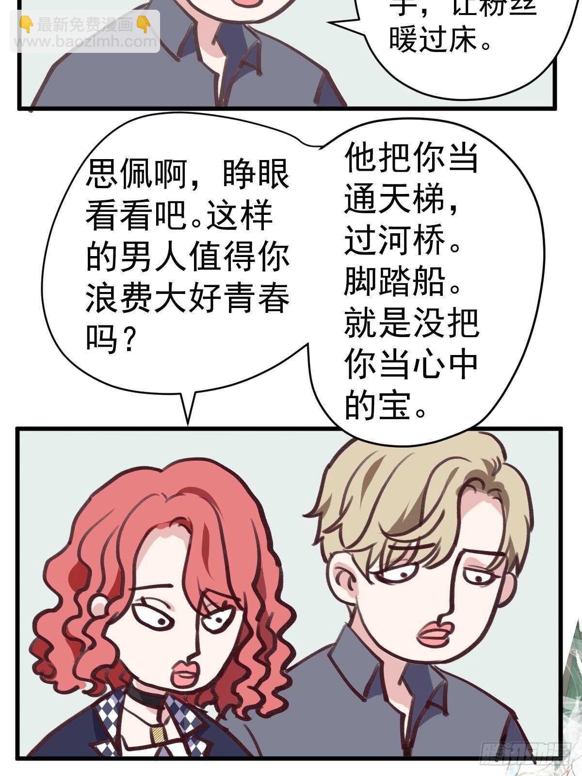 分手快乐-第379话