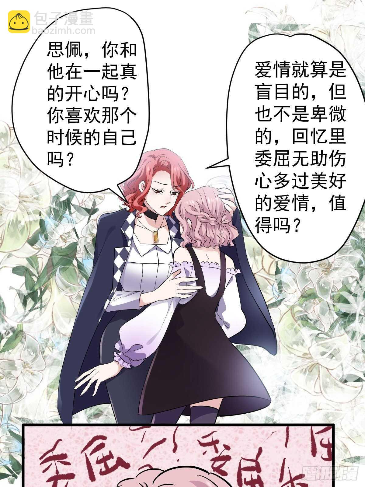分手快乐-第379话