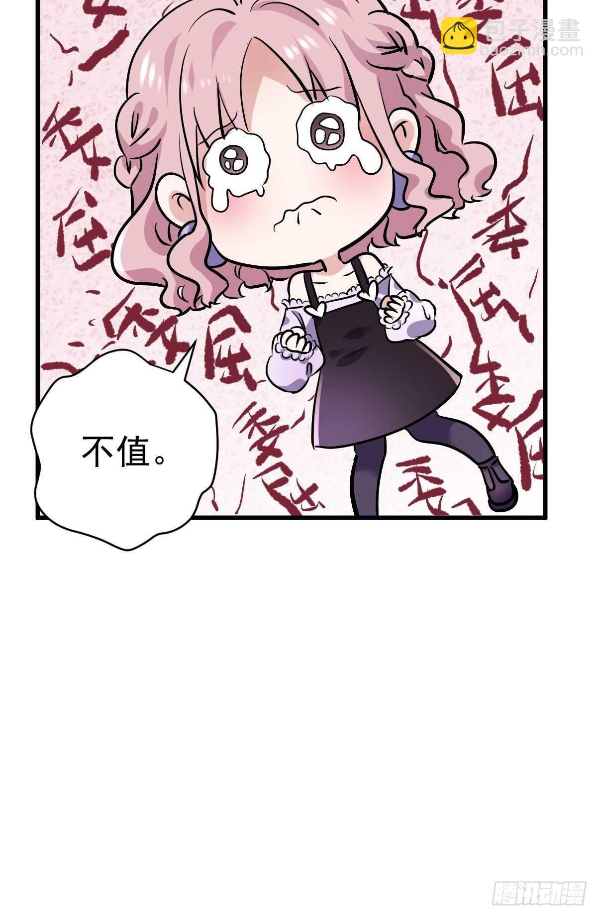 分手快乐-第379话
