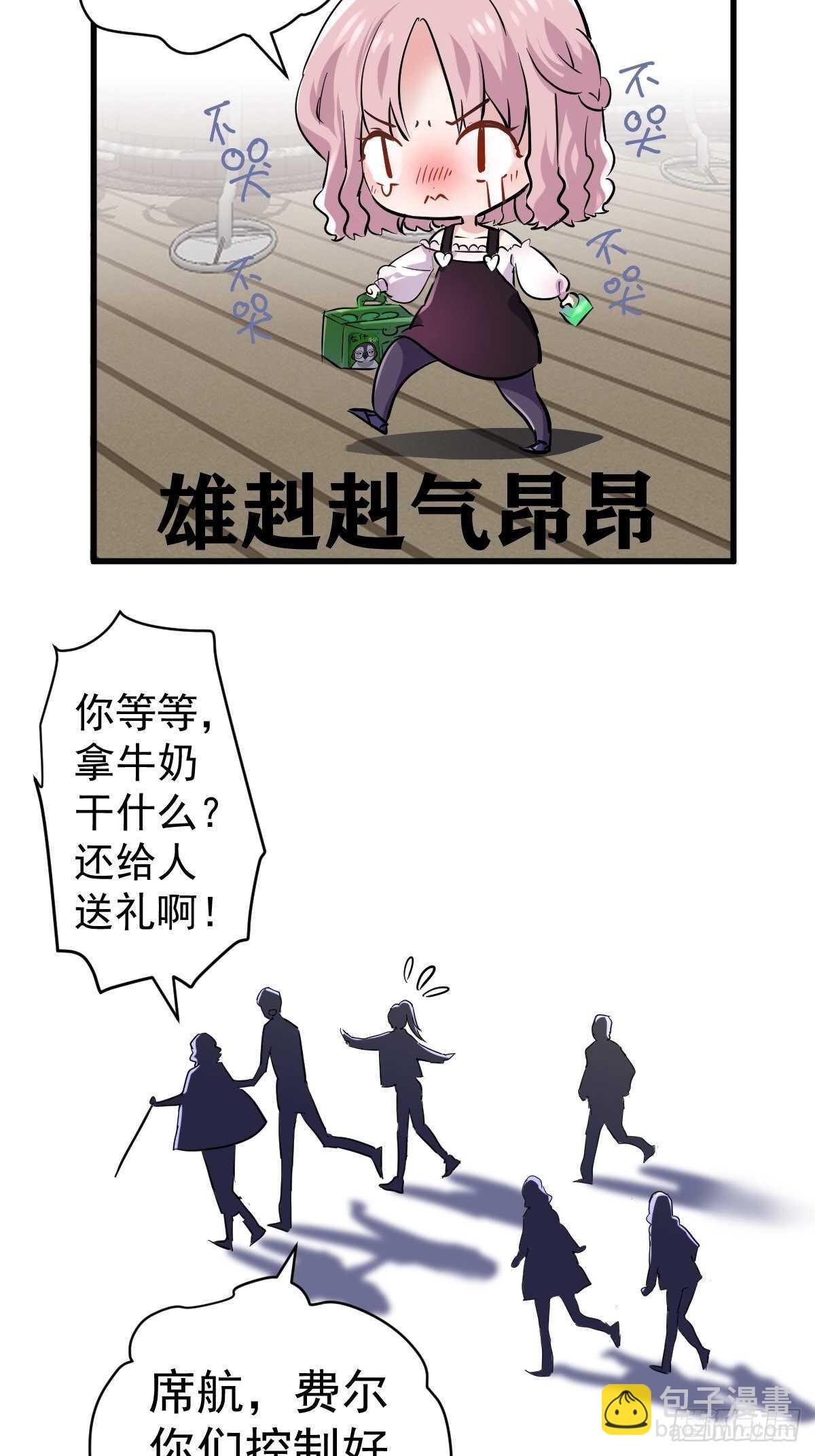 分手快乐-第379话