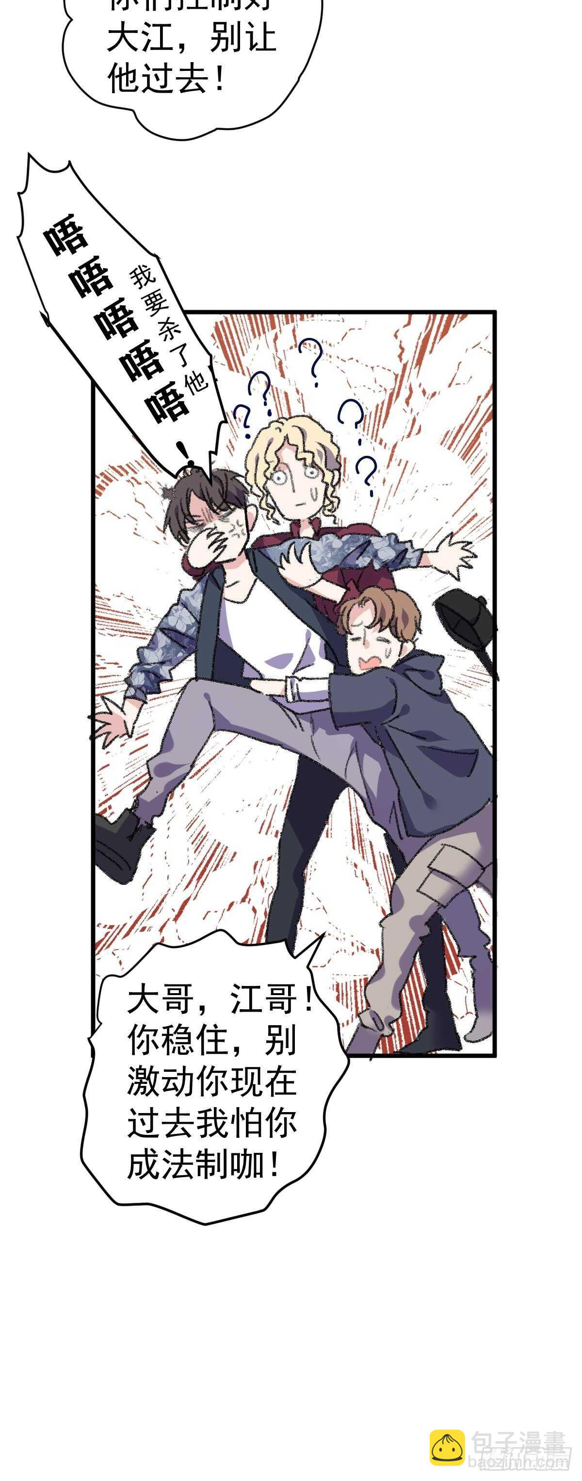 分手快乐-第379话