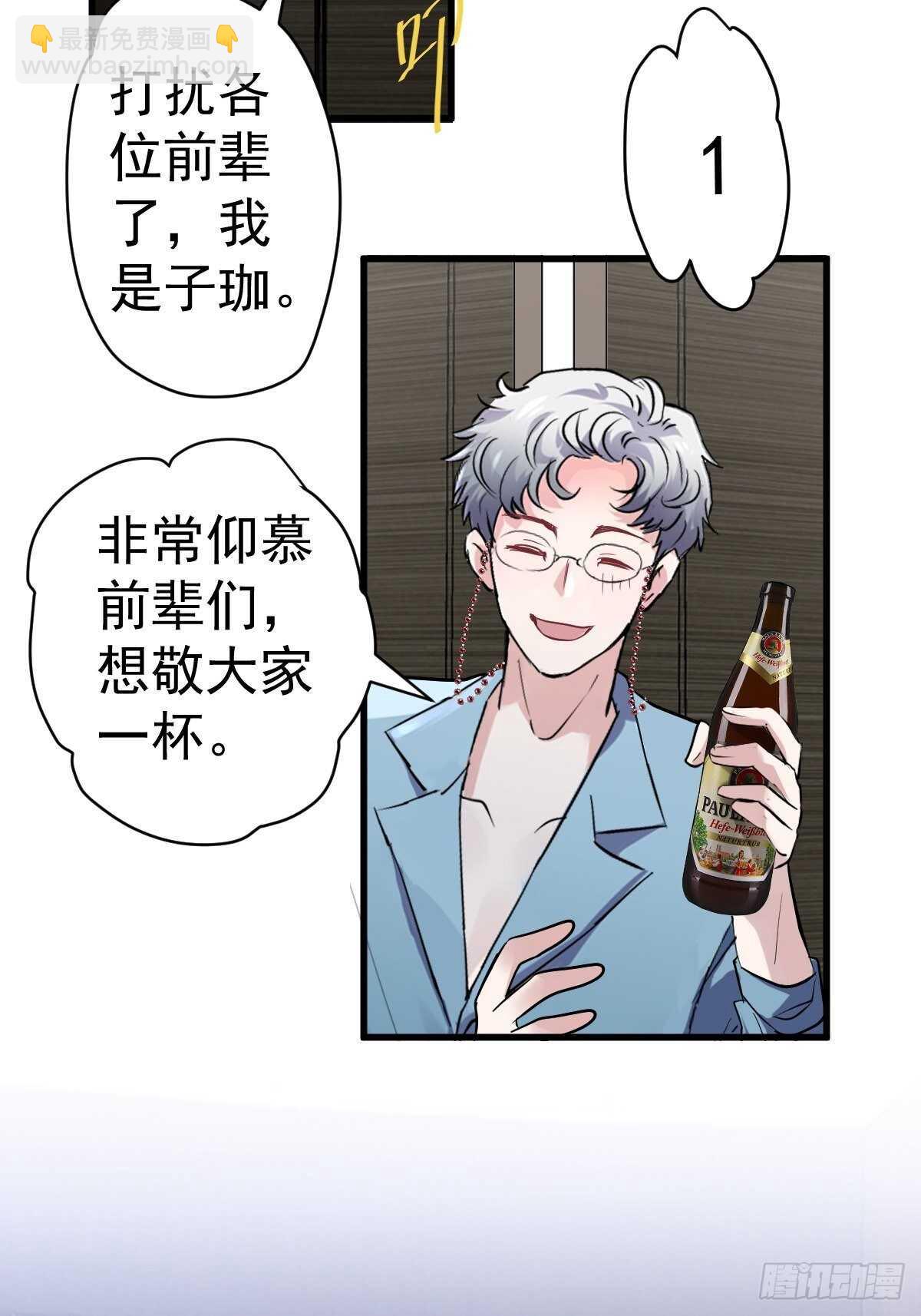 分手快乐-第379话