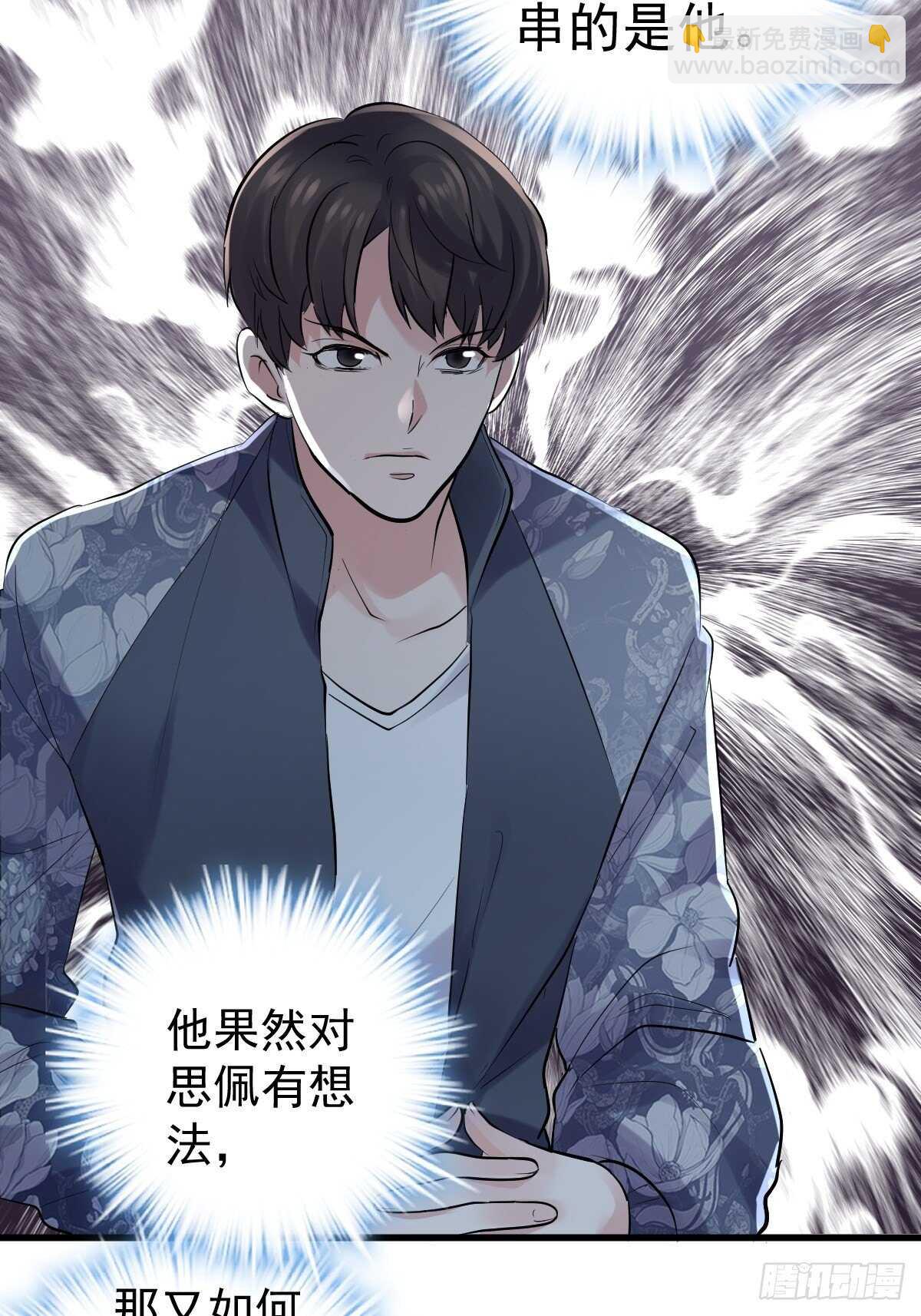 分手快乐-第379话