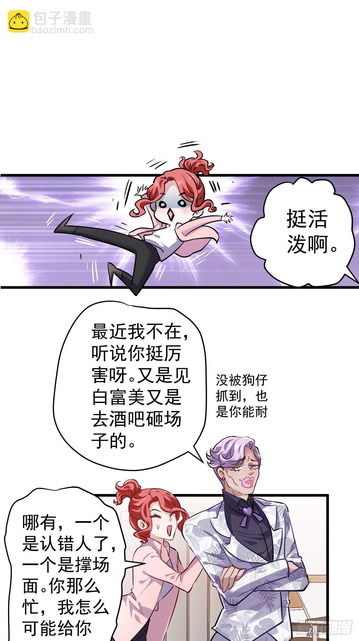 YUE！(1/2)-第381话