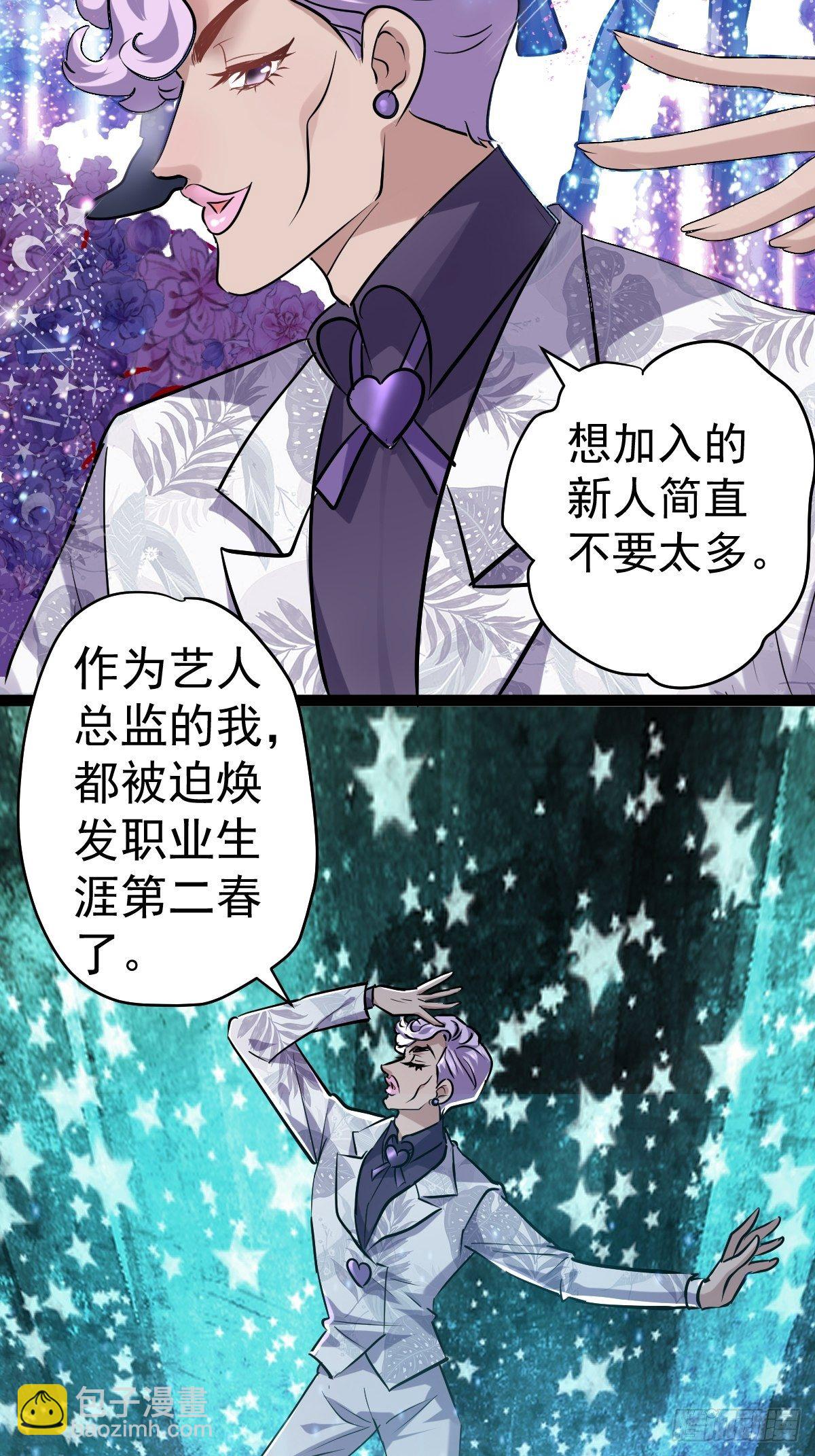 YUE！(1/2)-第381话
