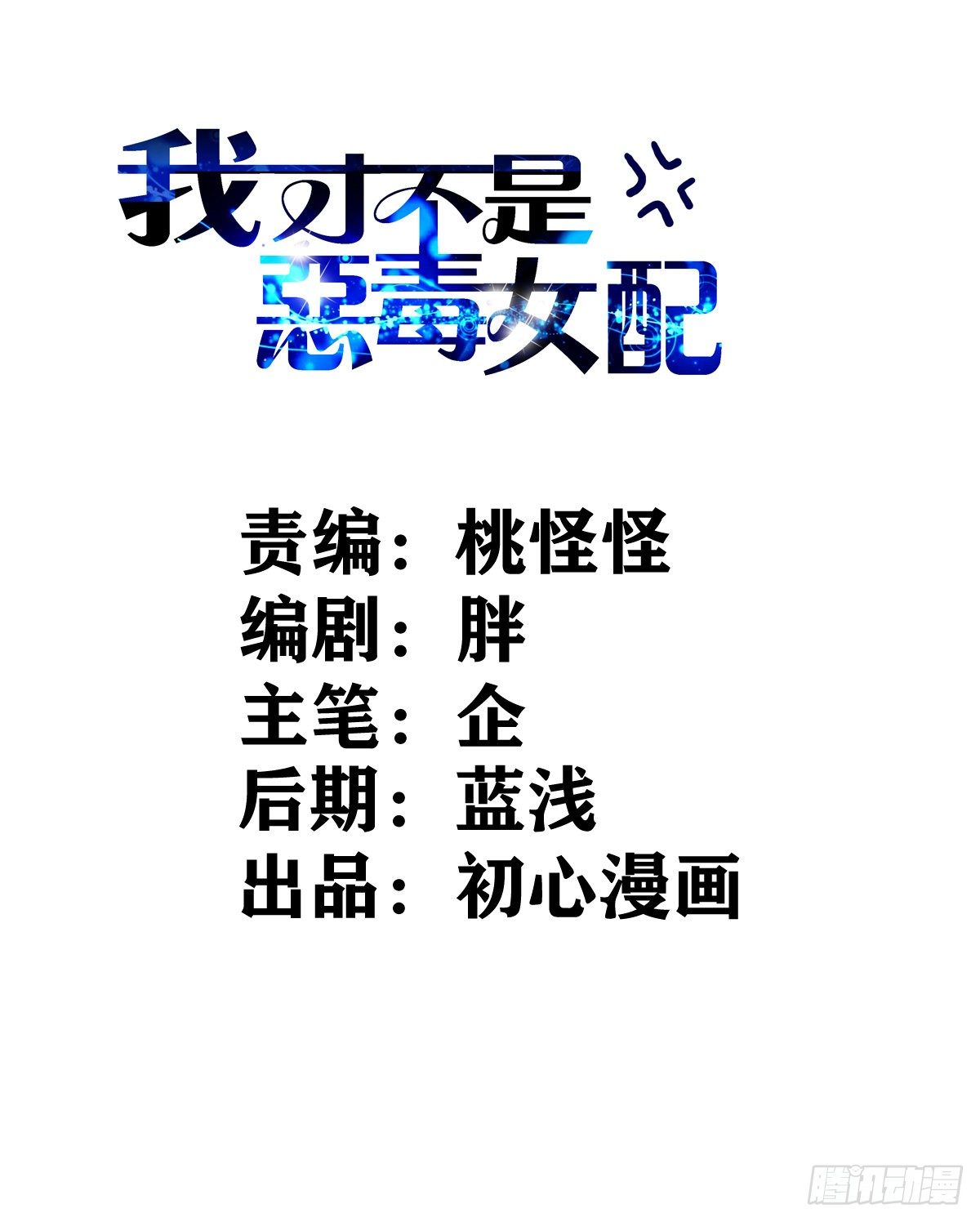 YUE！(1/2)-第381话