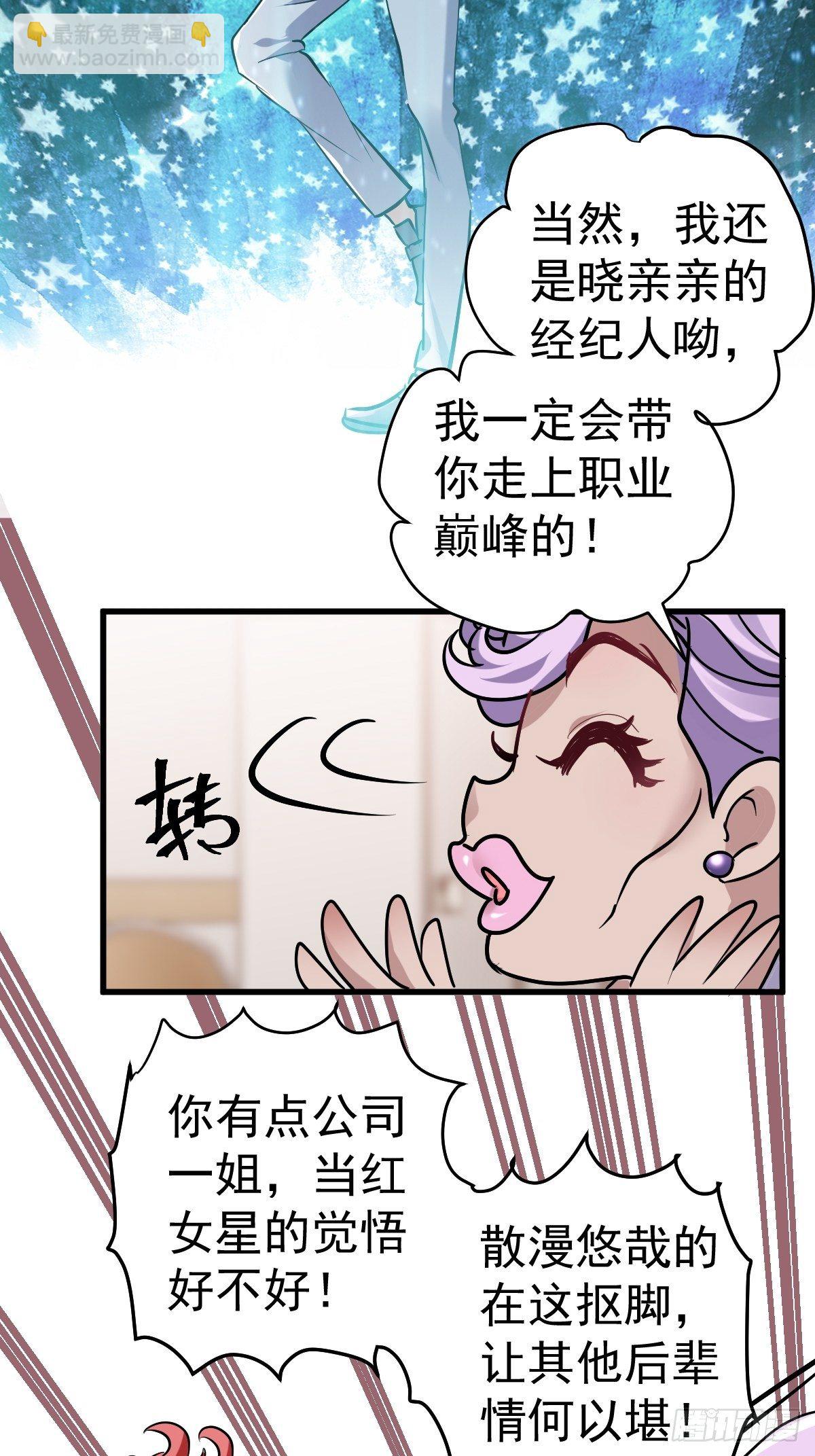 YUE！(1/2)-第381话