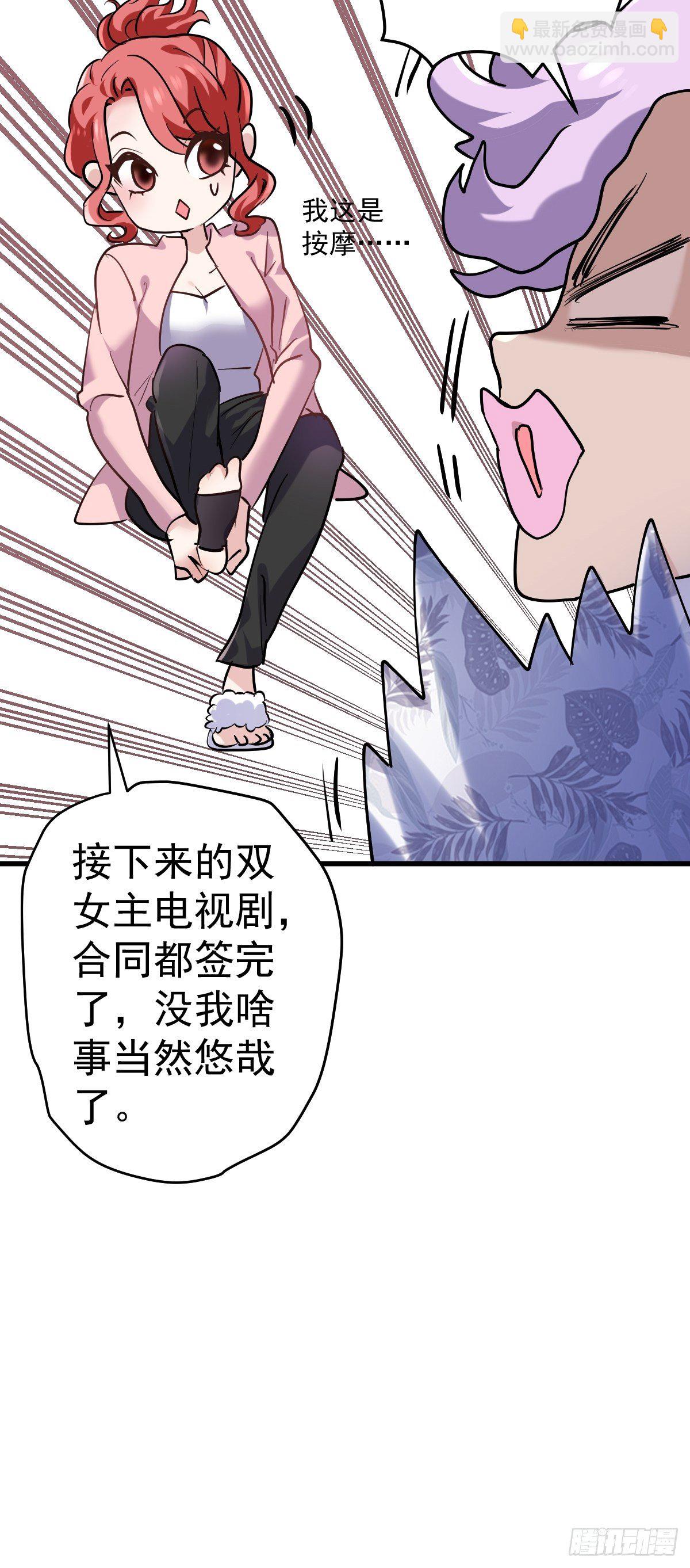 YUE！(1/2)-第381话