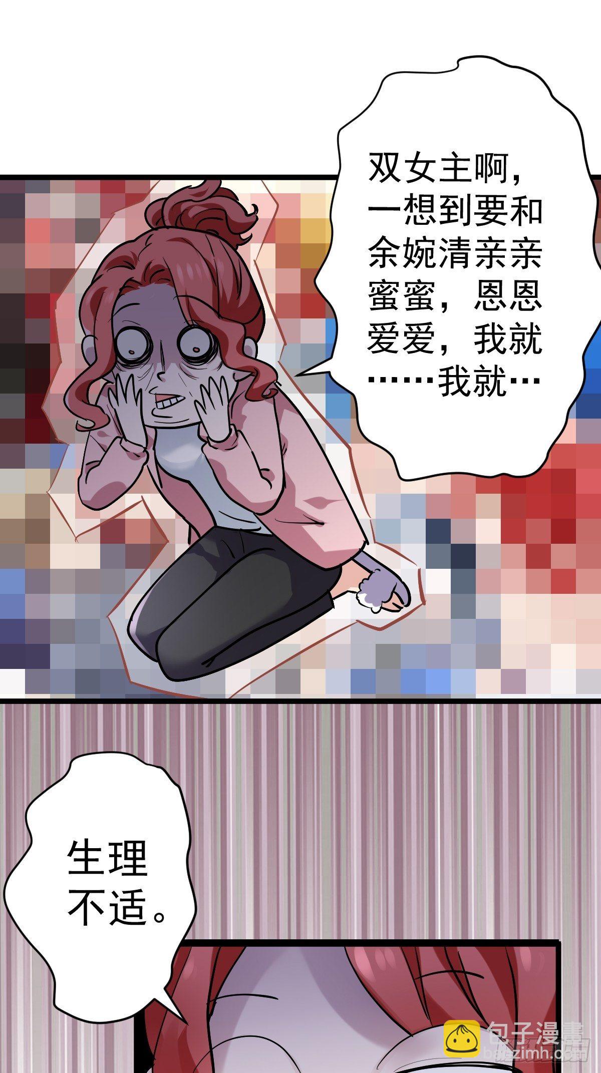 YUE！(1/2)-第381话