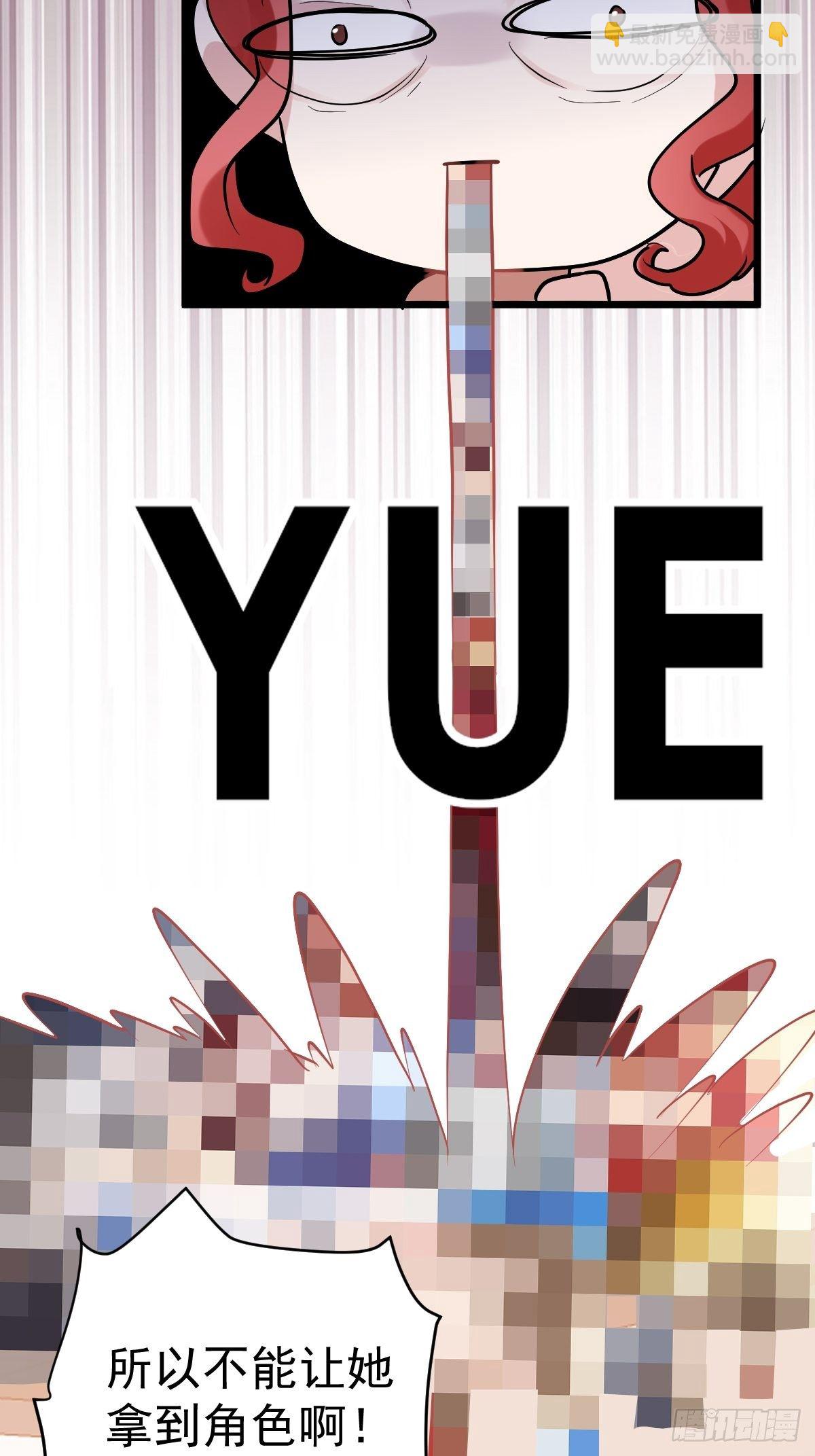 YUE！(1/2)-第381话