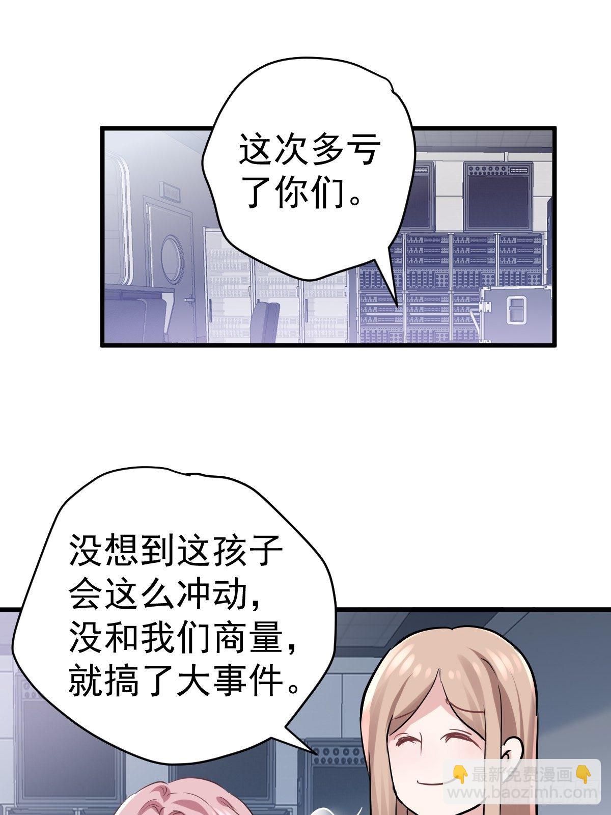 YUE！(1/2)-第381话