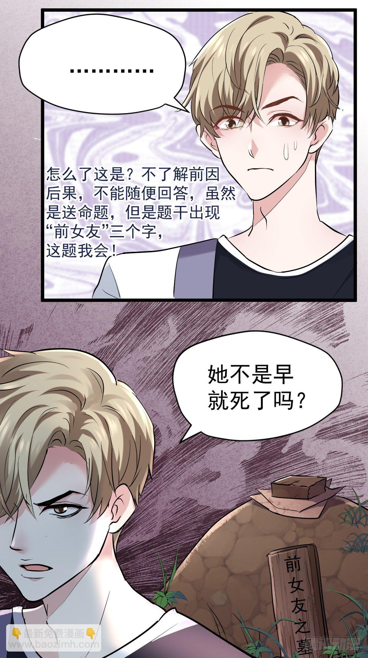 YUE！(1/2)-第381话