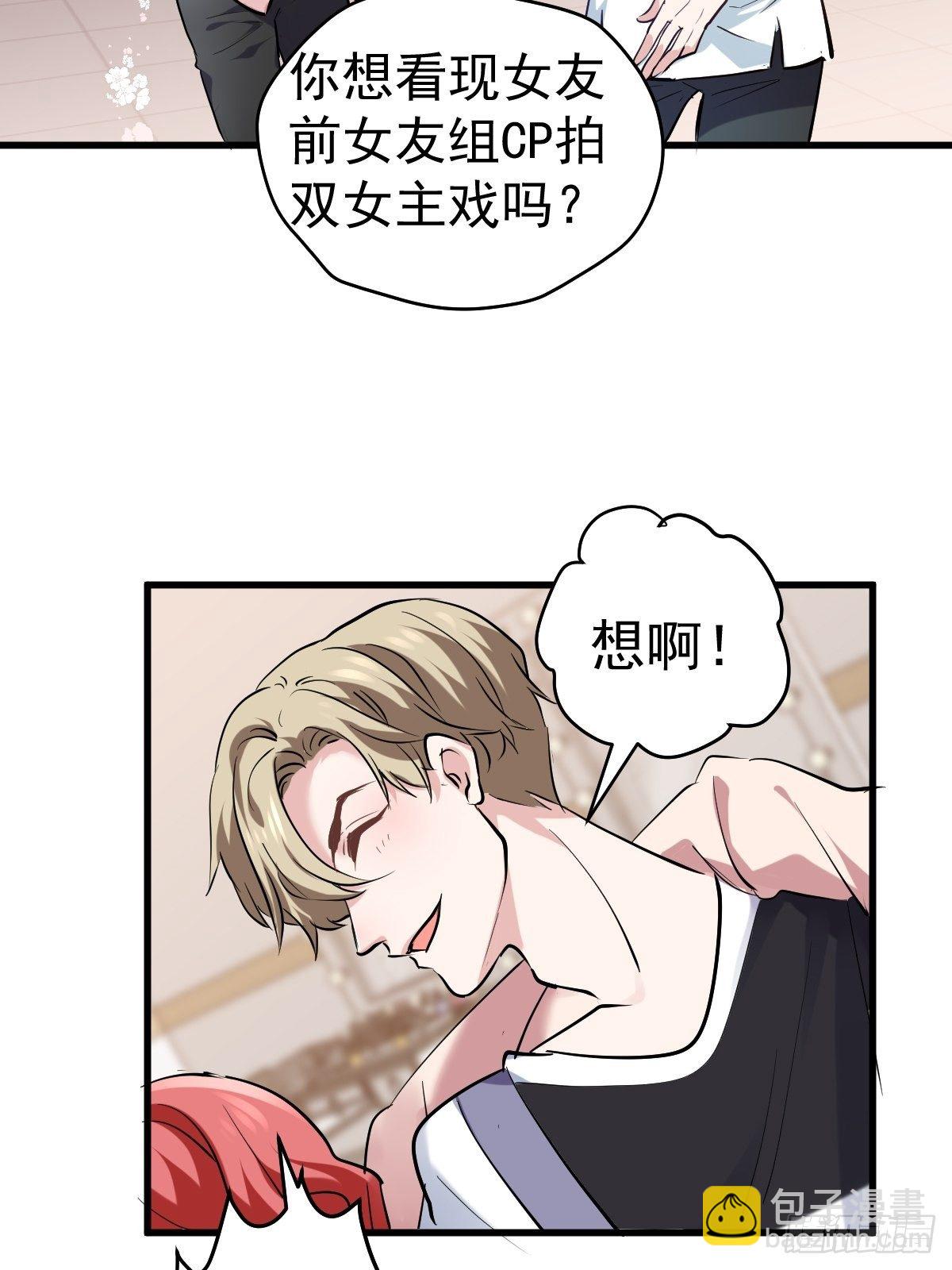 YUE！(1/2)-第381话