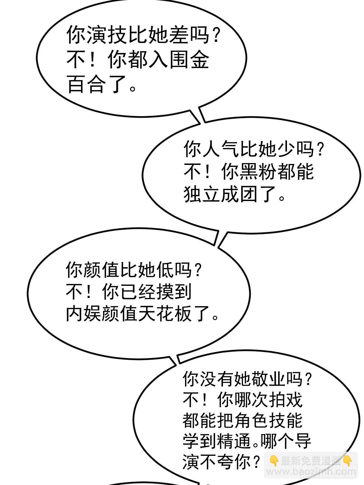 YUE！(1/2)-第381话