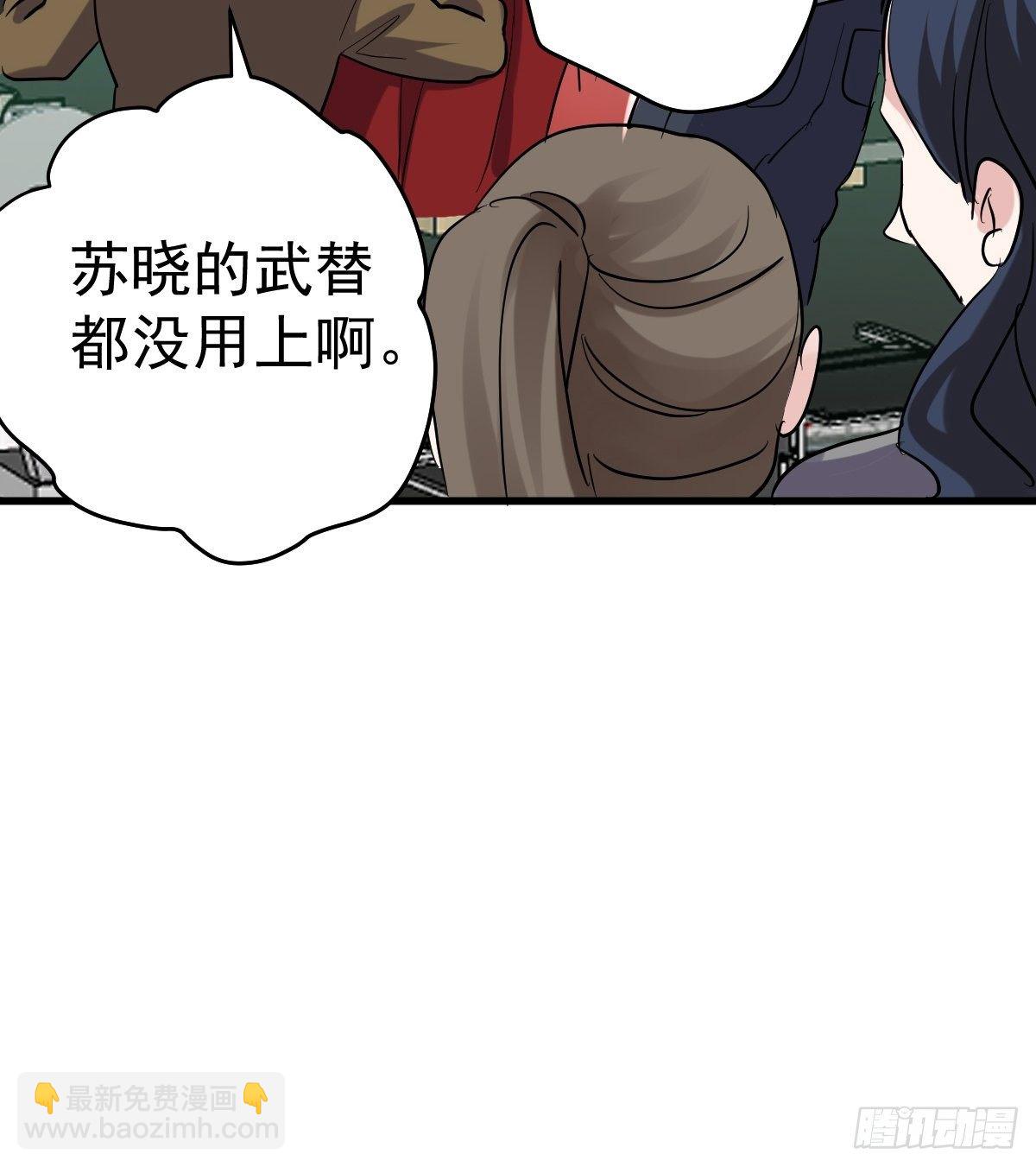 YUE！(1/2)-第381话