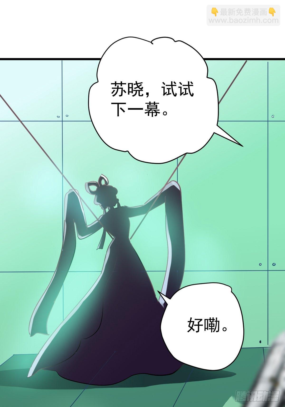YUE！(1/2)-第381话