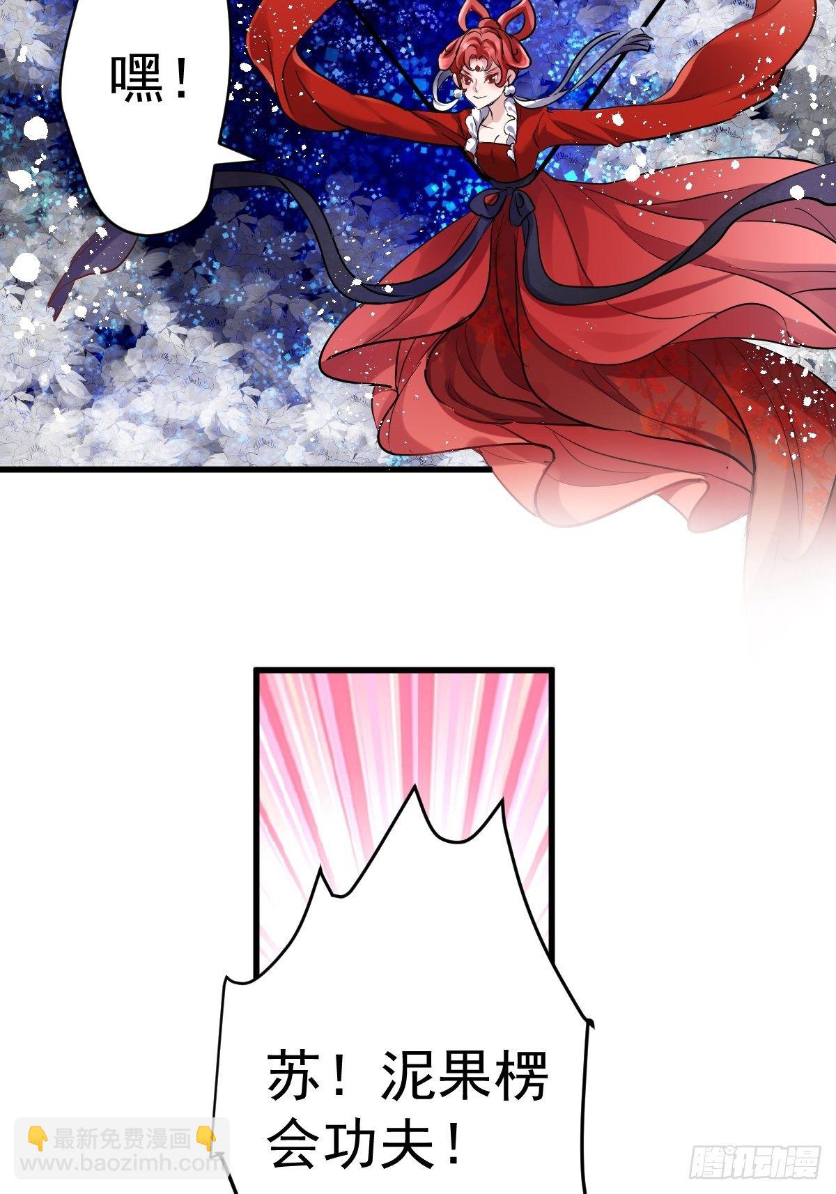 YUE！(1/2)-第381话