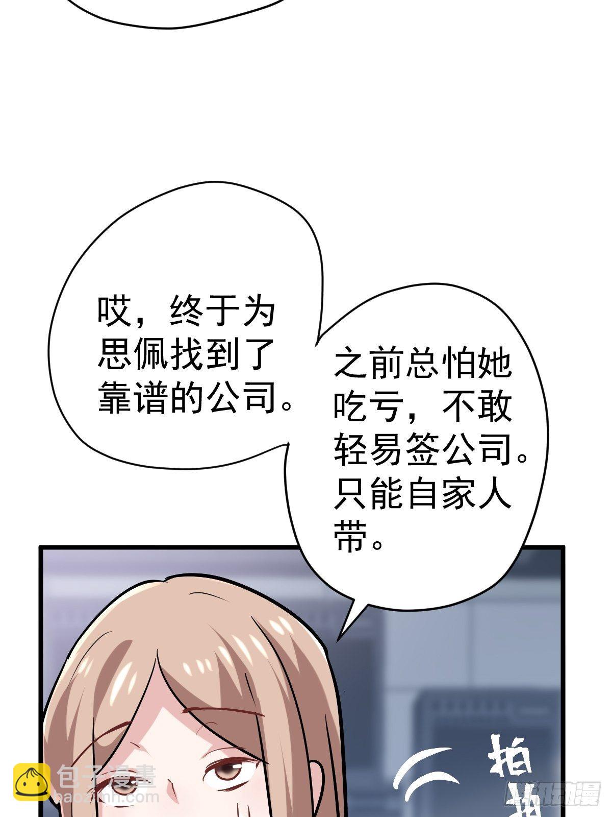 YUE！(1/2)-第381话