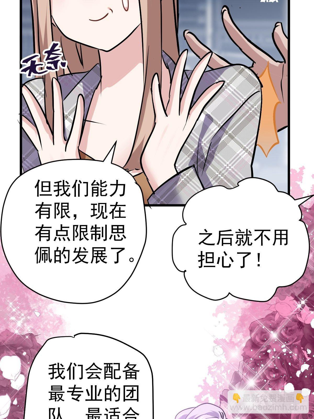 YUE！(1/2)-第381话