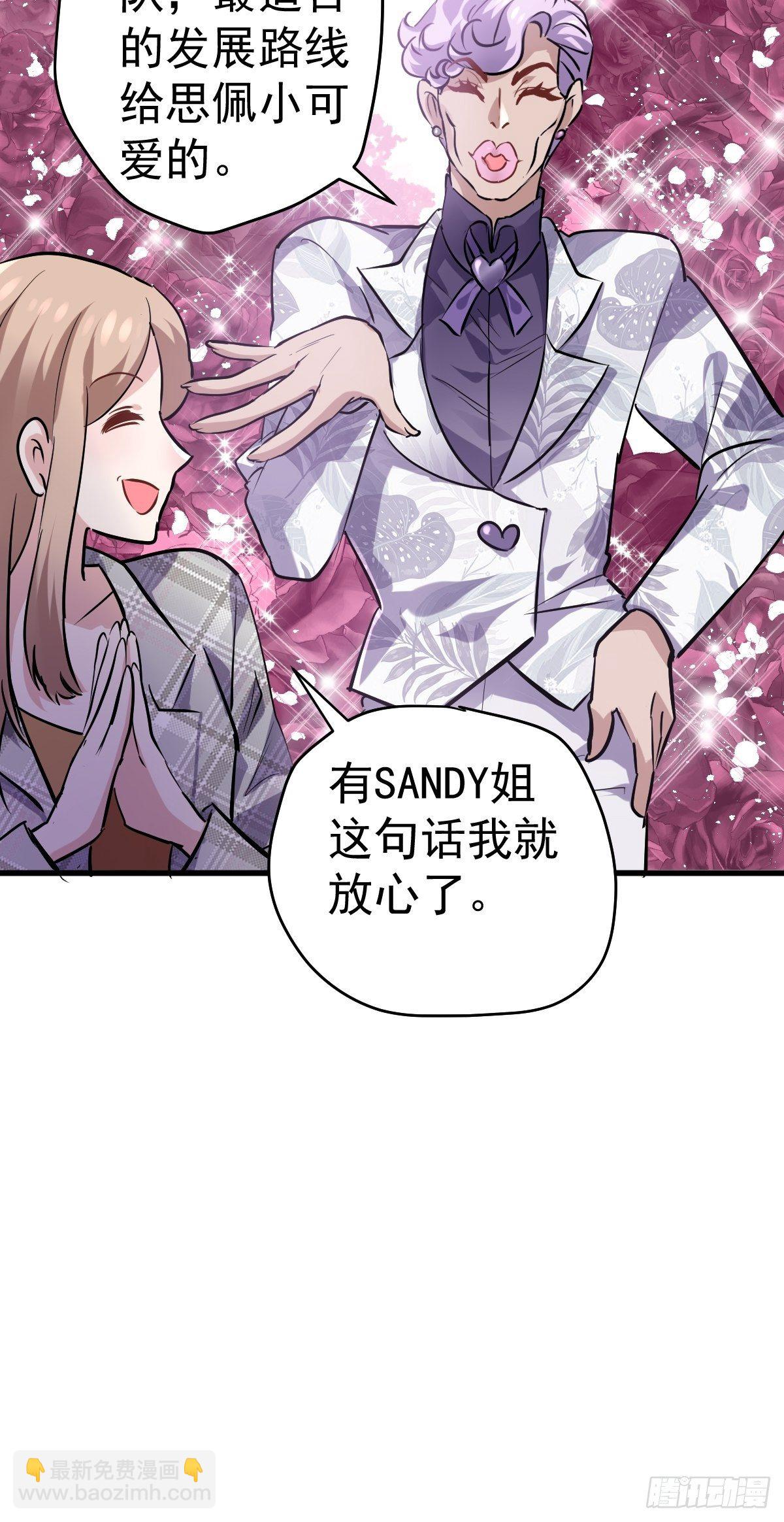 YUE！(1/2)-第381话