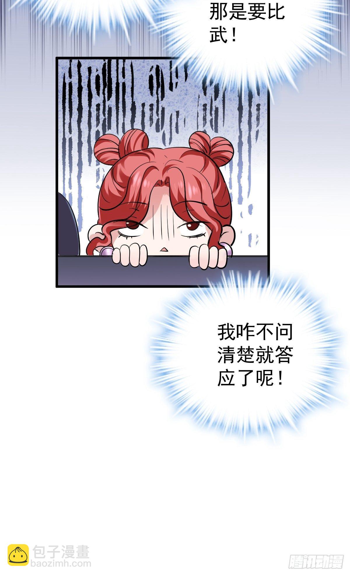 &ldquo;媳妇儿仗义！&rdquo;-第383话
