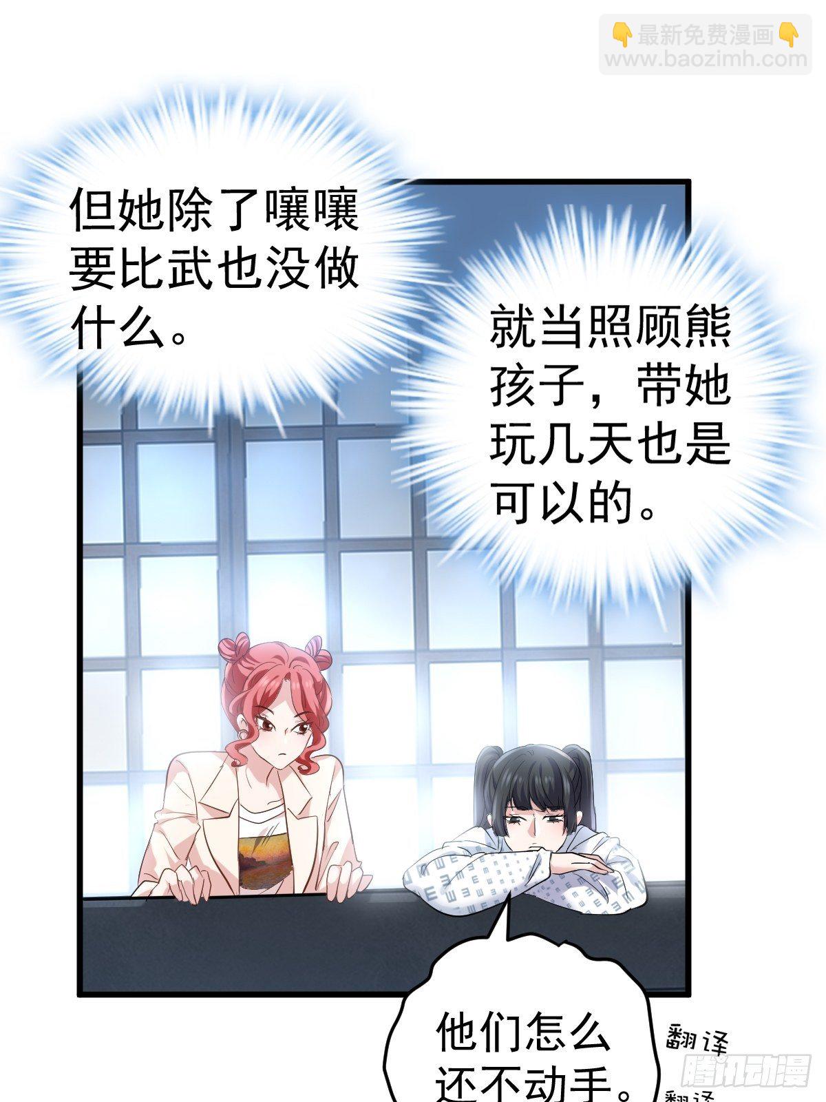 &ldquo;媳妇儿仗义！&rdquo;-第383话